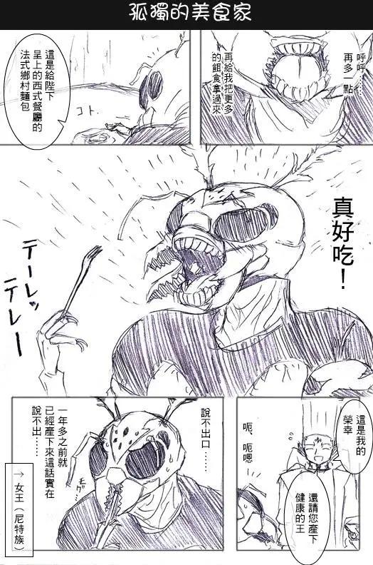 🍸冈叔的奇妙冒险 第12回 第3页