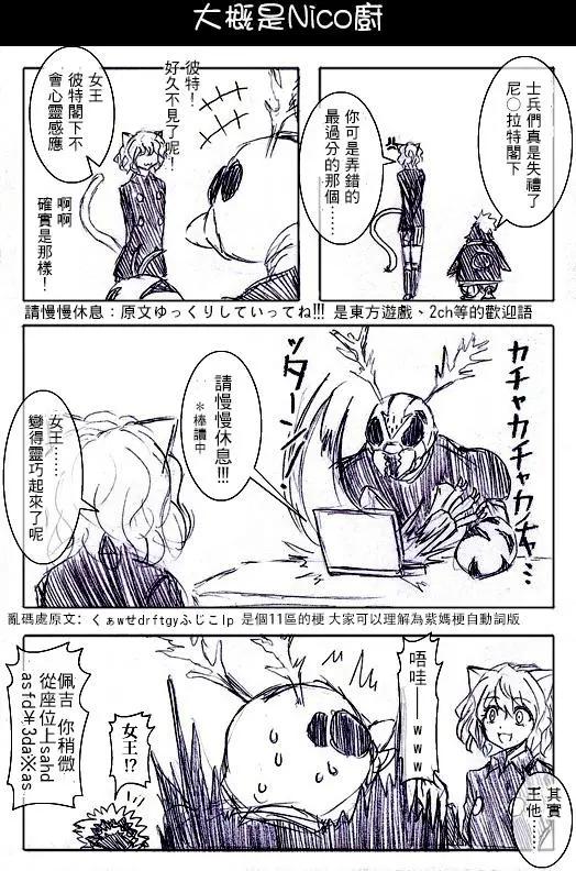 🍸冈叔的奇妙冒险 第12回 第6页