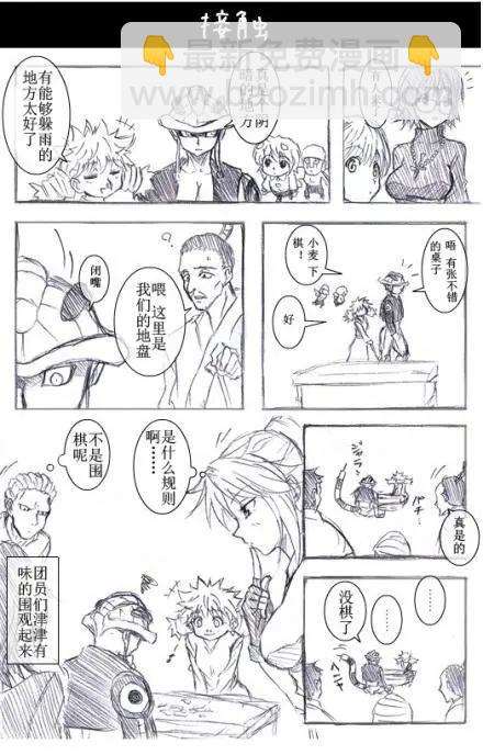 🍸冈叔的奇妙冒险 幻影旅团篇 第14页