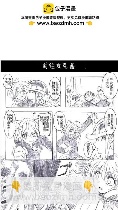 🍸冈叔的奇妙冒险 幻影旅团篇 第2页