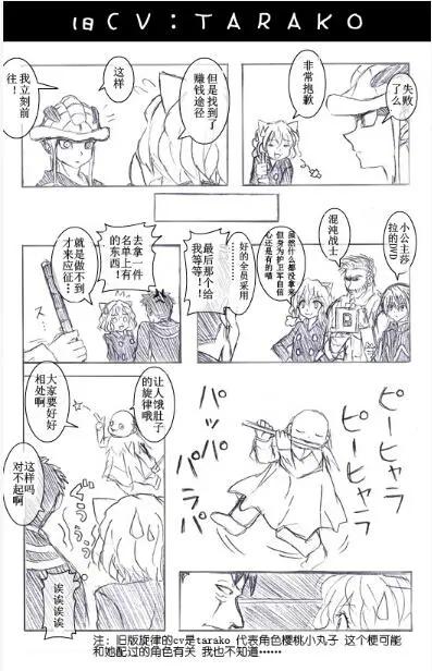 🍸冈叔的奇妙冒险 幻影旅团篇 第4页