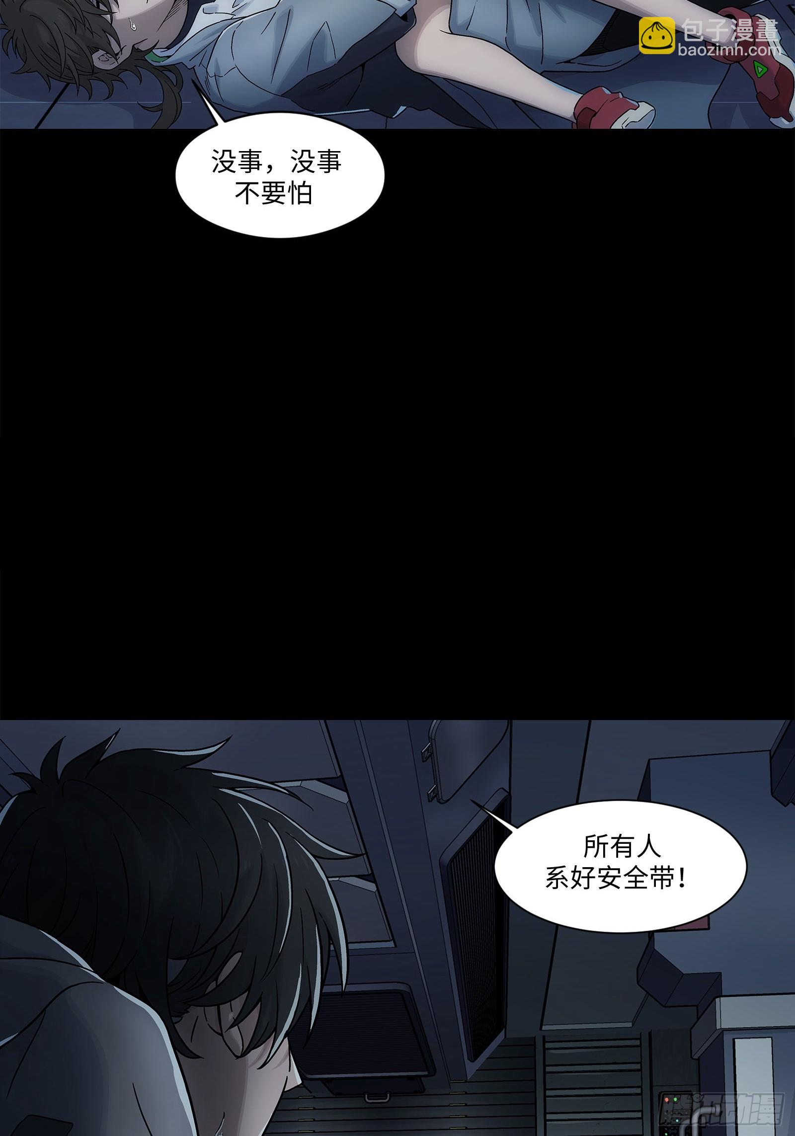 001 契约启动(1/2)-第2话