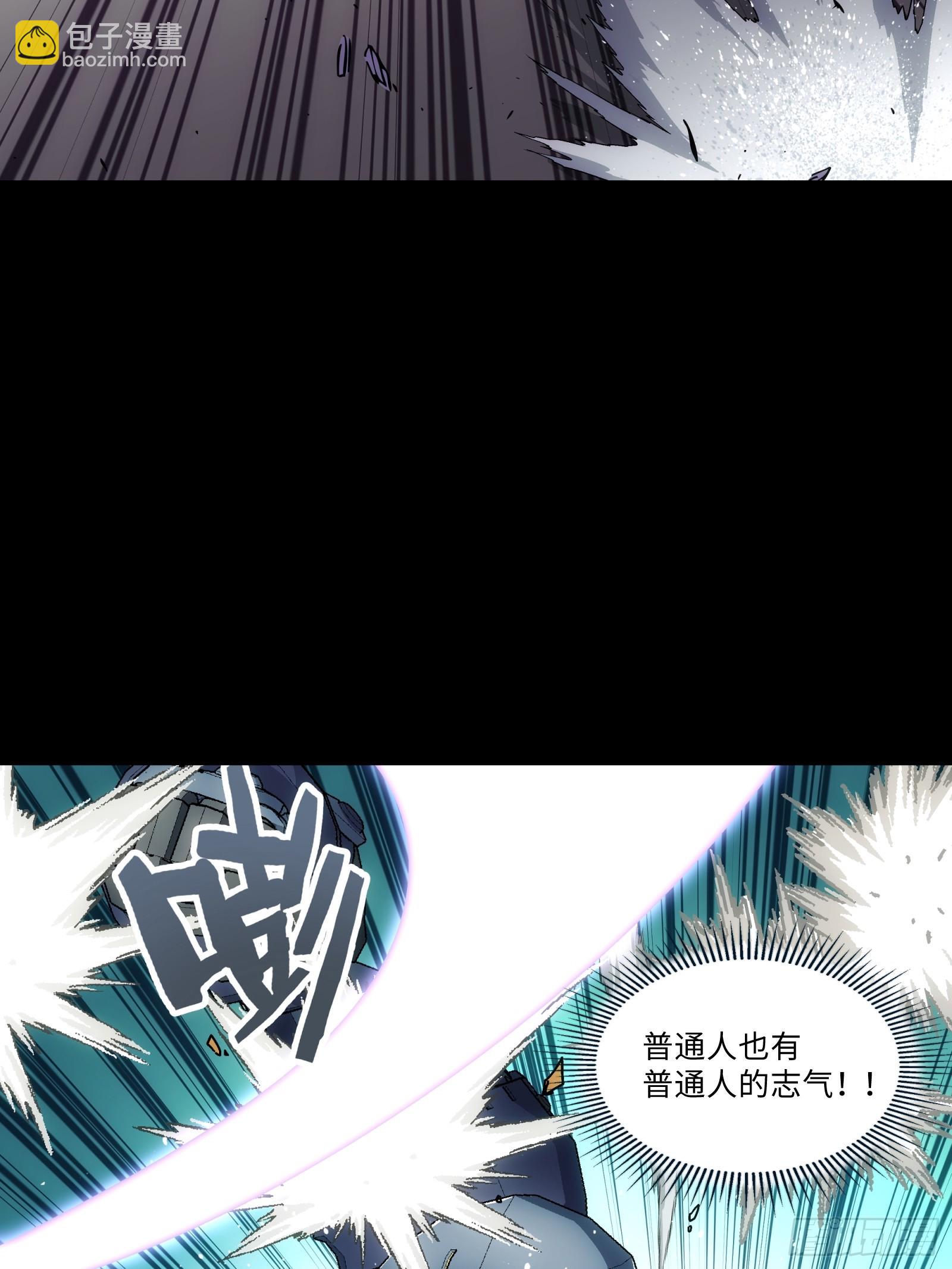 013 普通人(1/2)-第14话