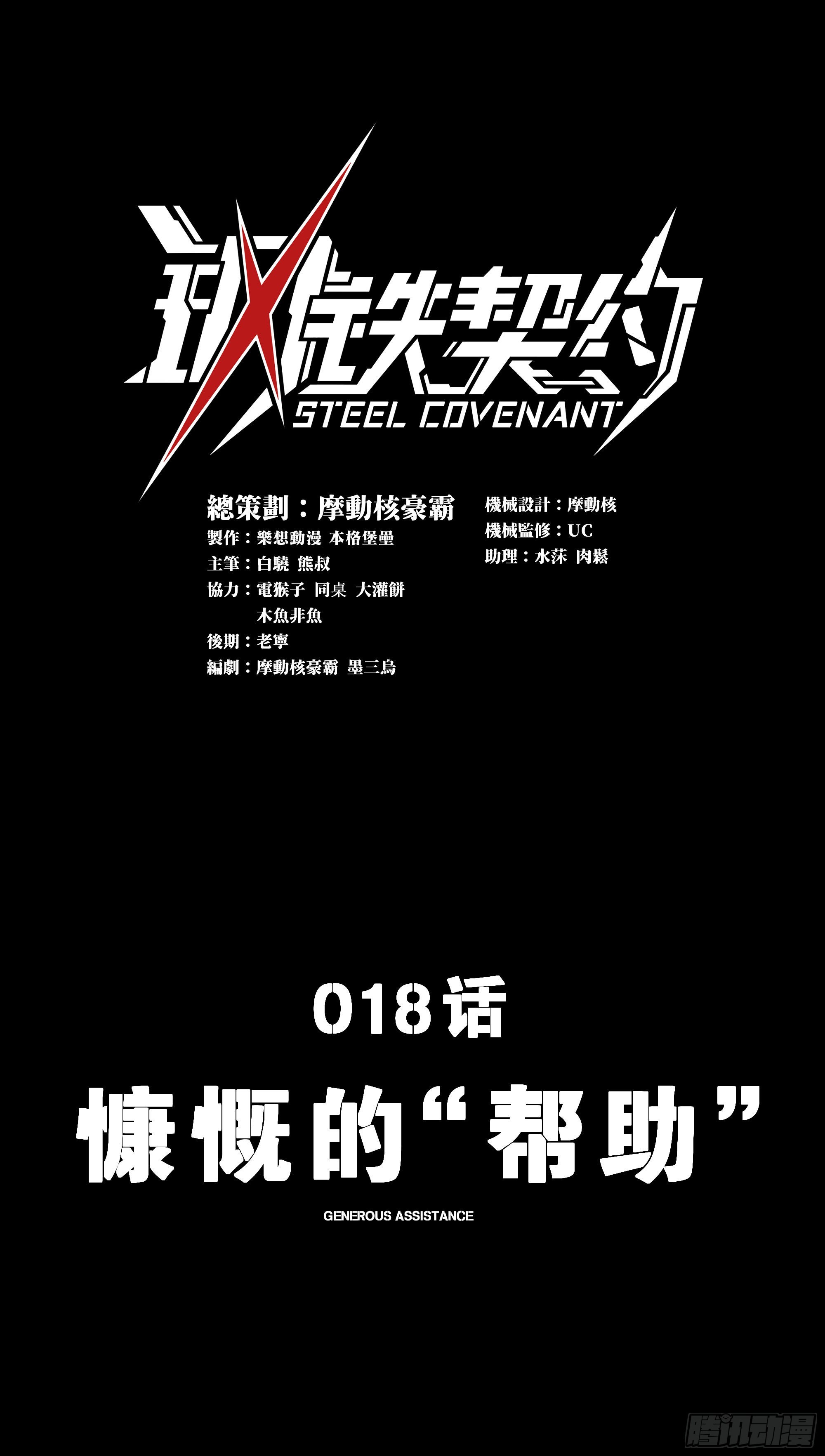 018 慷慨的&ldquo;帮助&rdquo;(1/2)-第20话