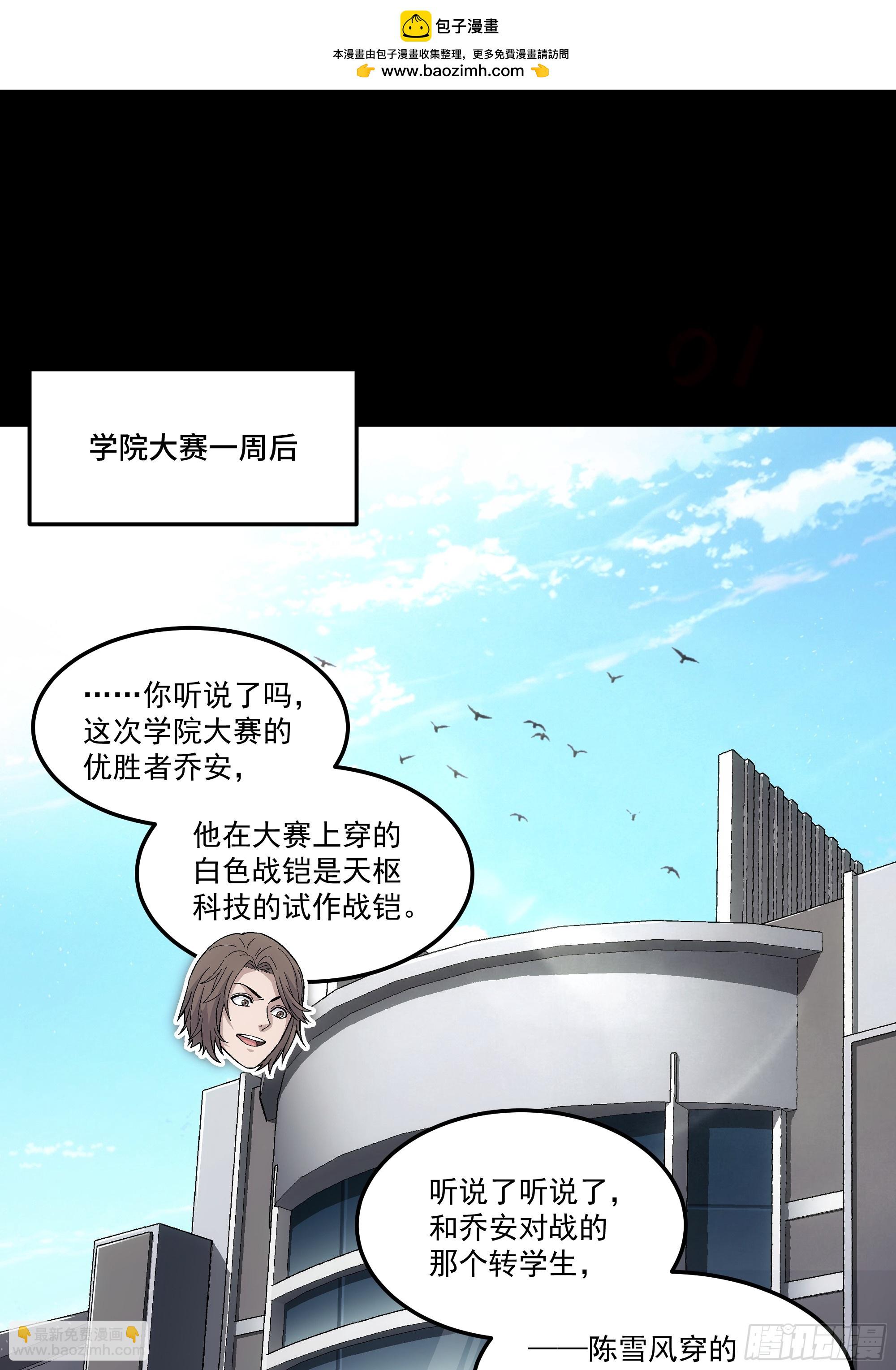 018 慷慨的&ldquo;帮助&rdquo;(1/2)-第20话