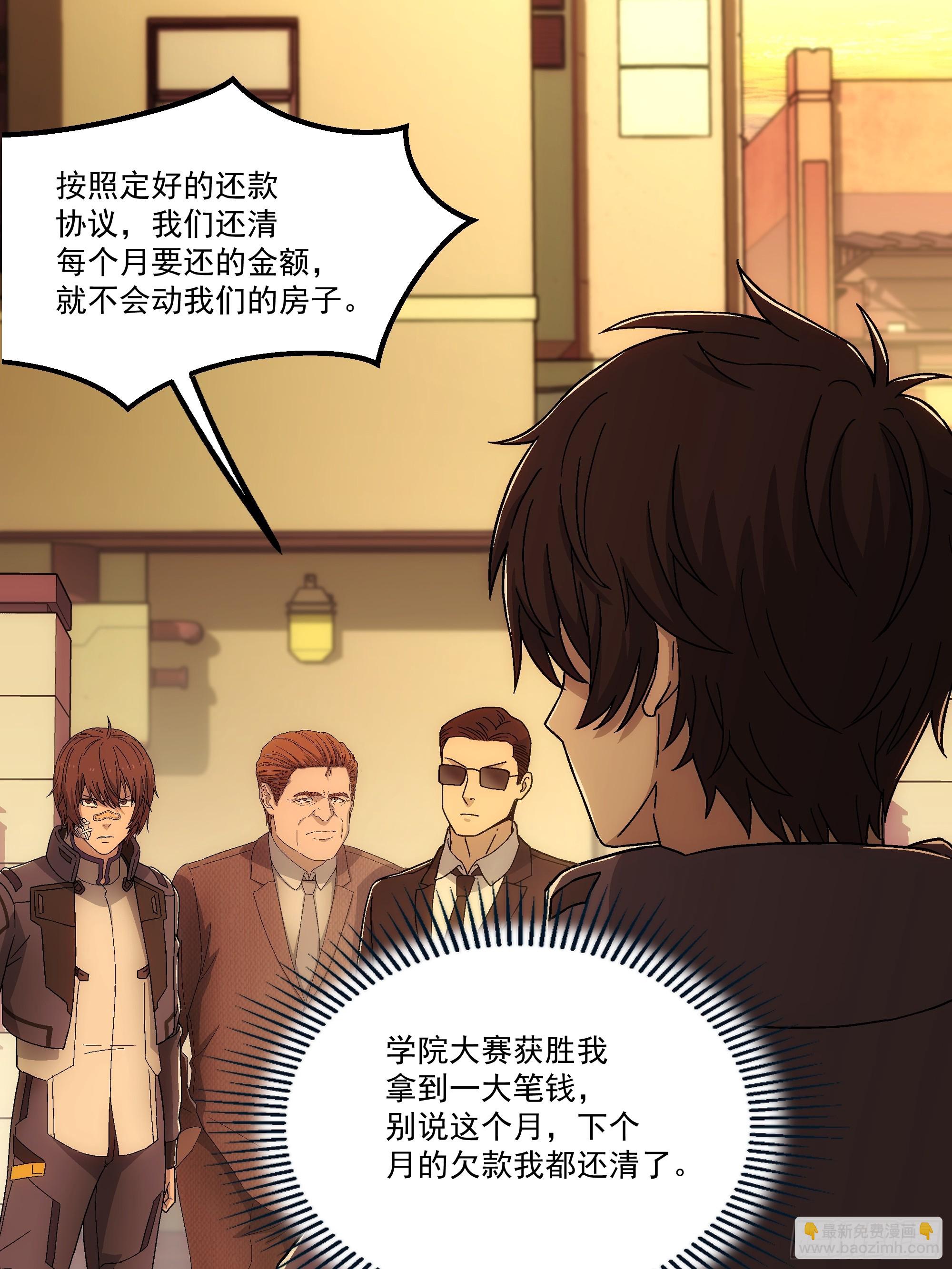 018 慷慨的&ldquo;帮助&rdquo;(1/2)-第20话