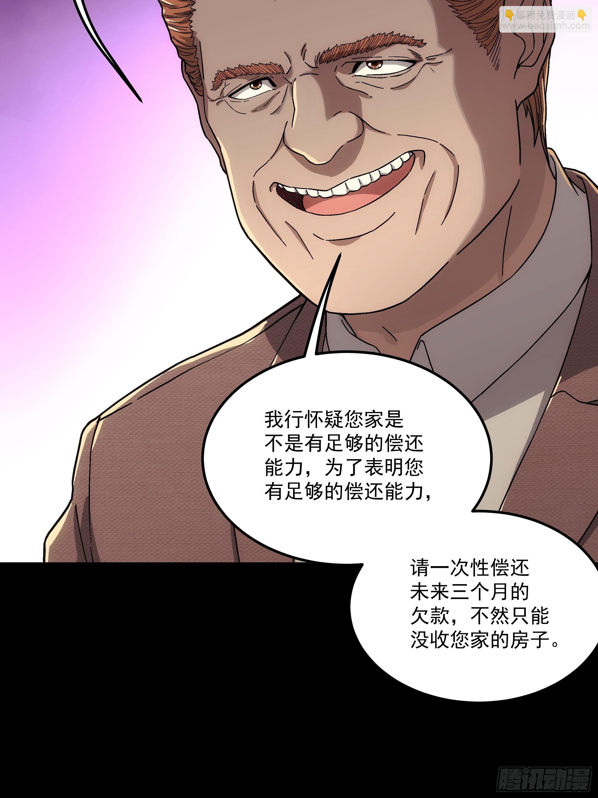 018 慷慨的&ldquo;帮助&rdquo;(1/2)-第20话