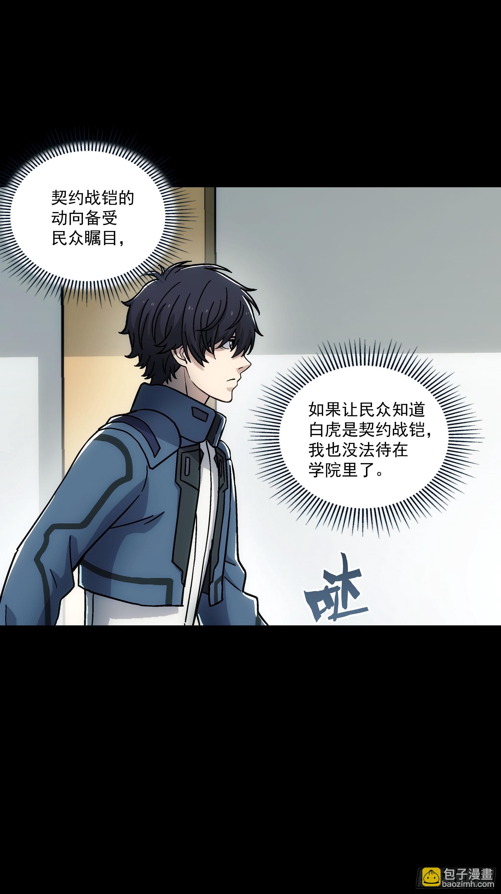 018 慷慨的&ldquo;帮助&rdquo;(1/2)-第20话