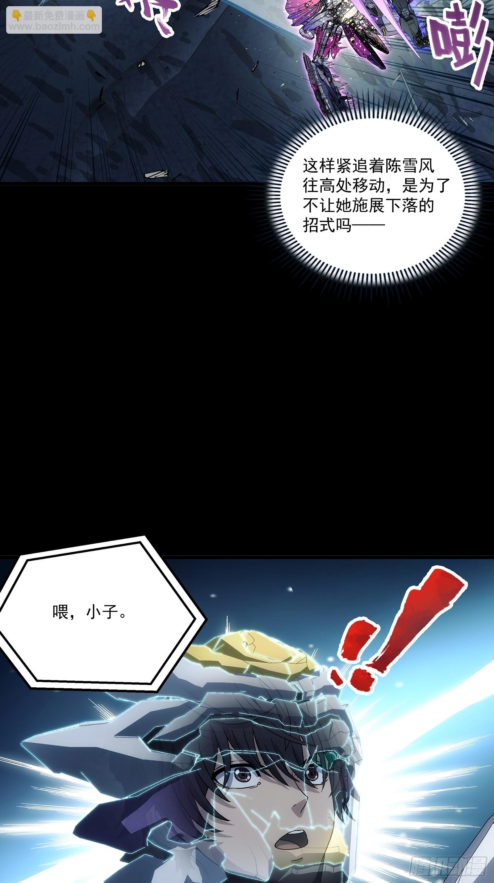 24 黑色战铠(1/2)-第26话