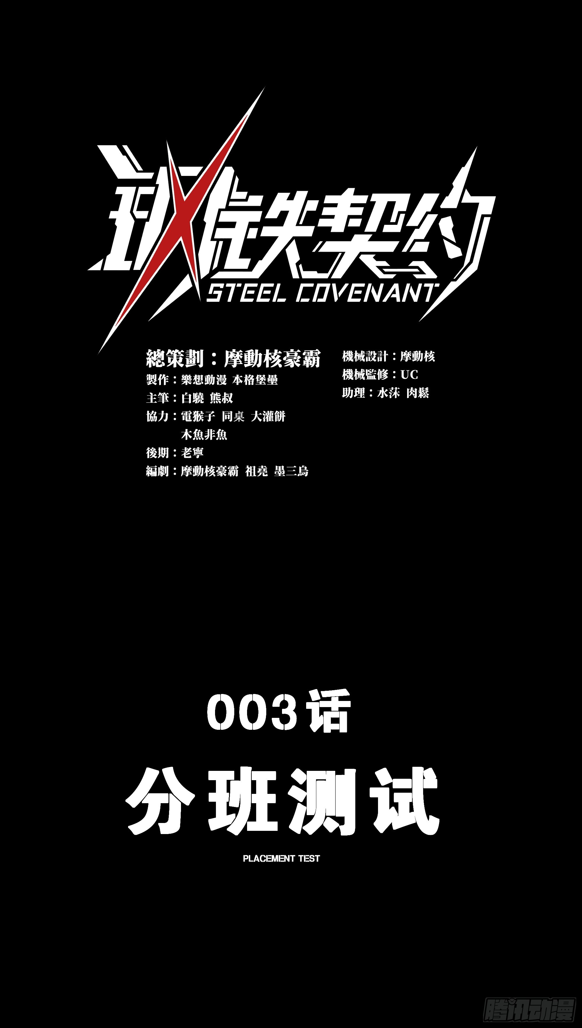 003 分班测试(1/2)-第4话