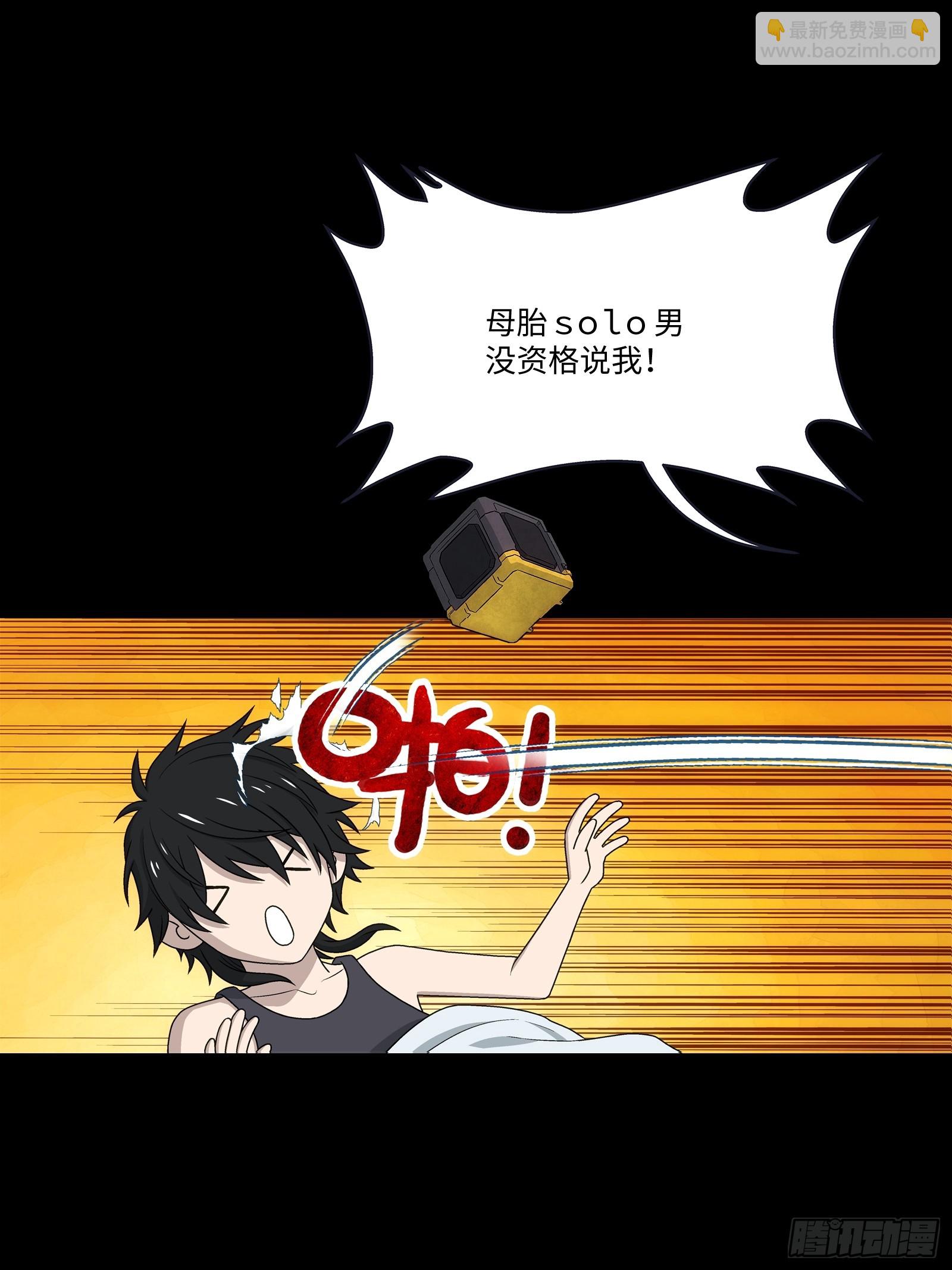 003 分班测试(1/2)-第4话