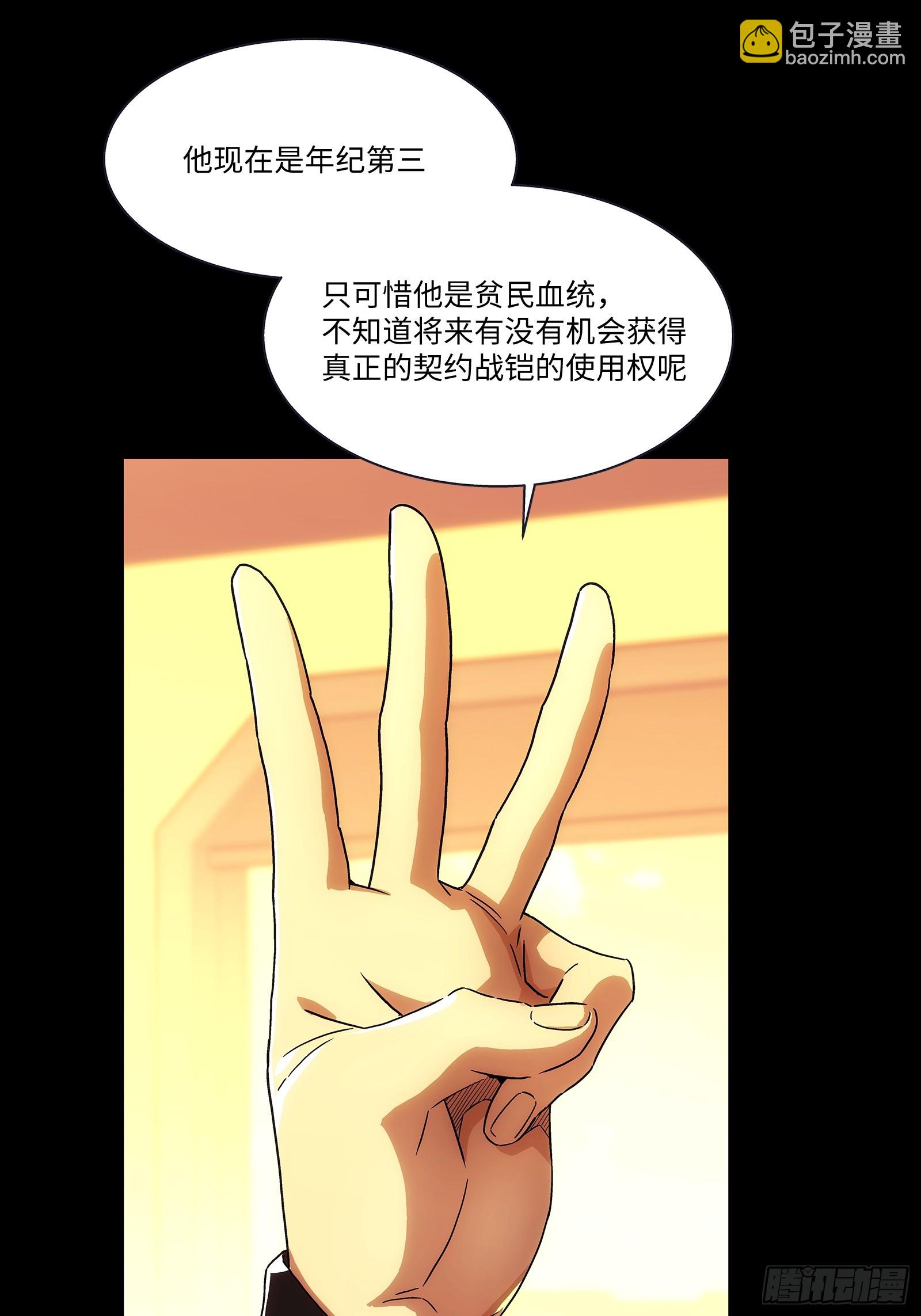 003 分班测试(1/2)-第4话