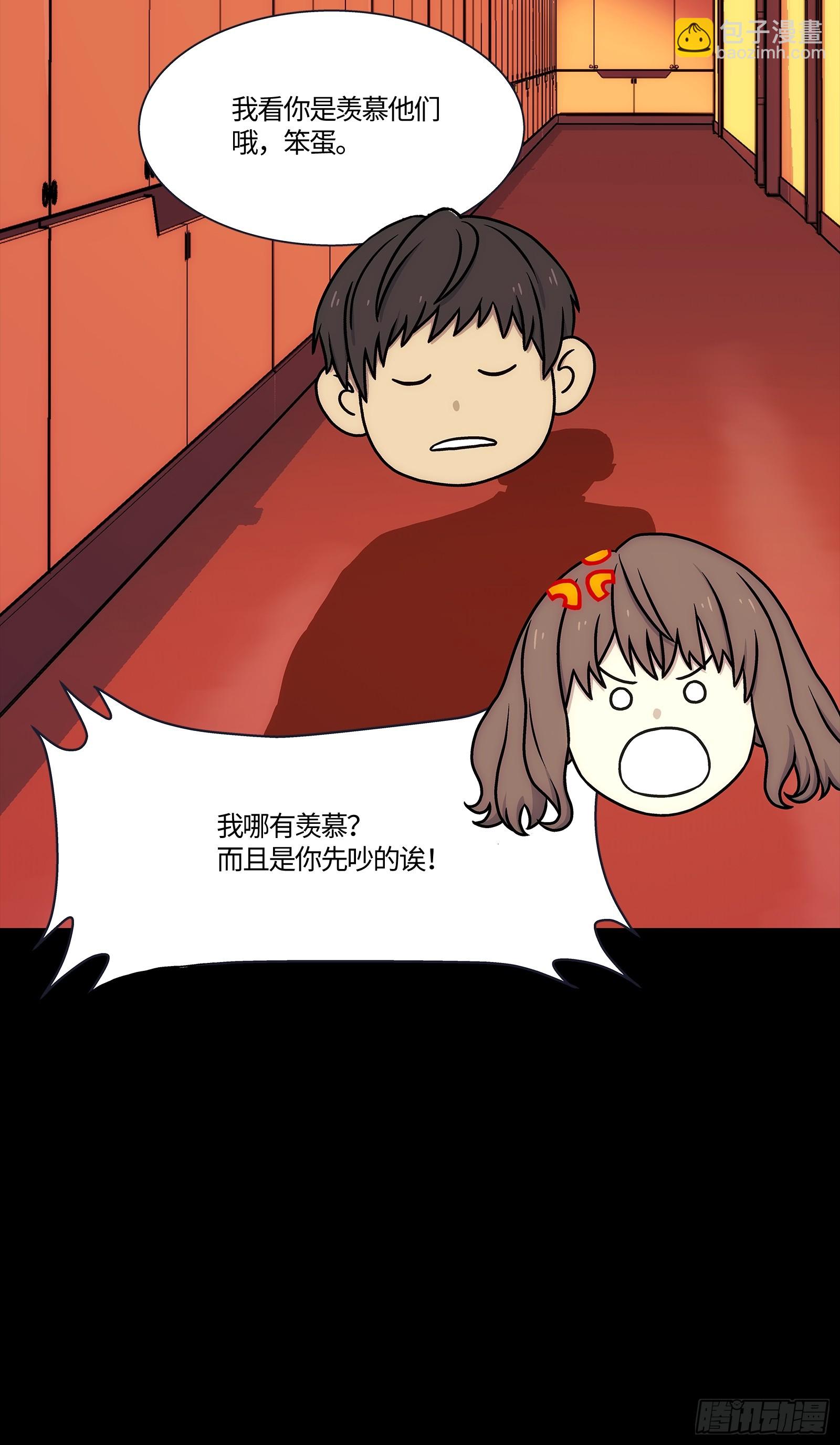 003 分班测试(1/2)-第4话