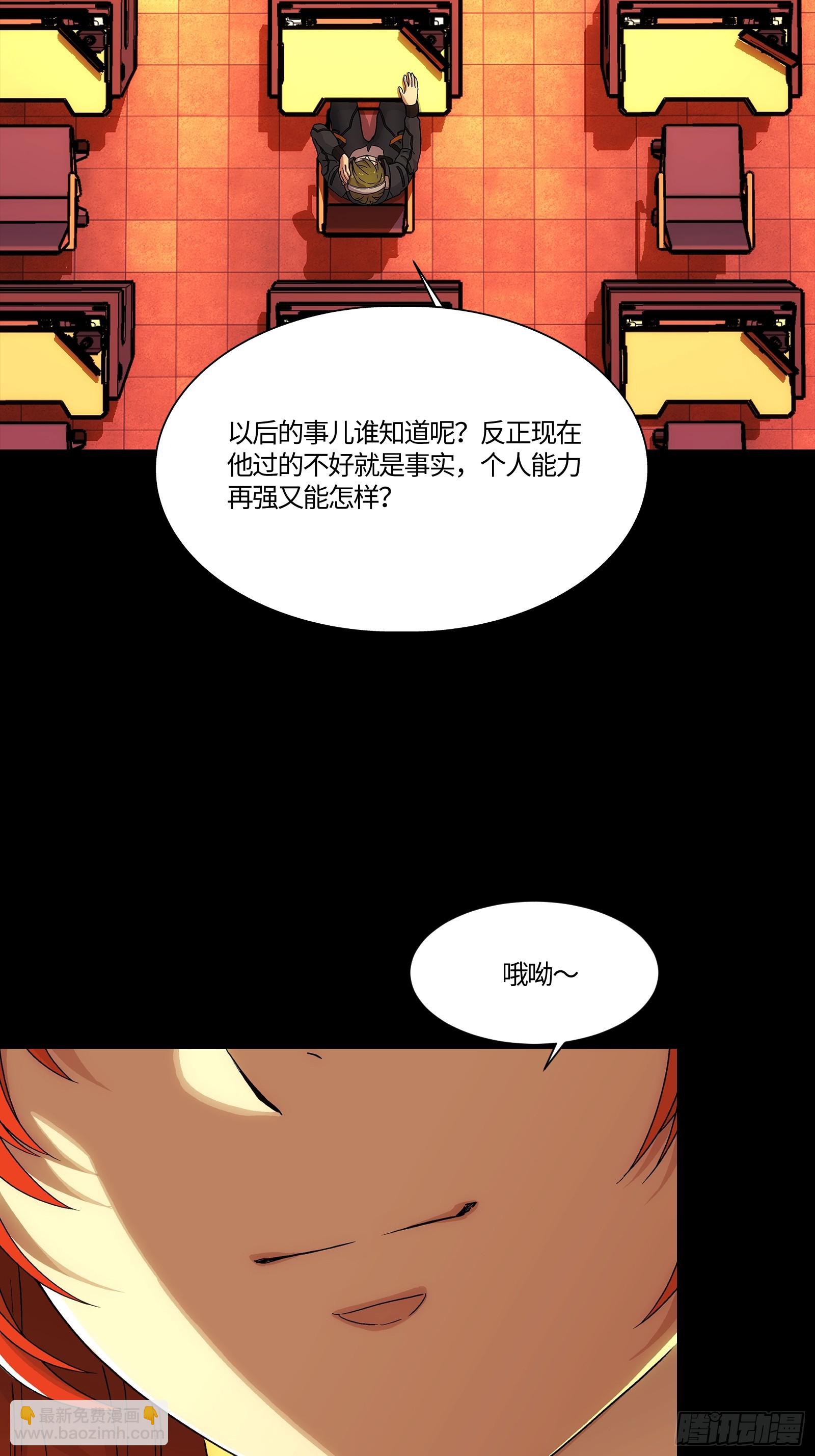 003 分班测试(1/2)-第4话