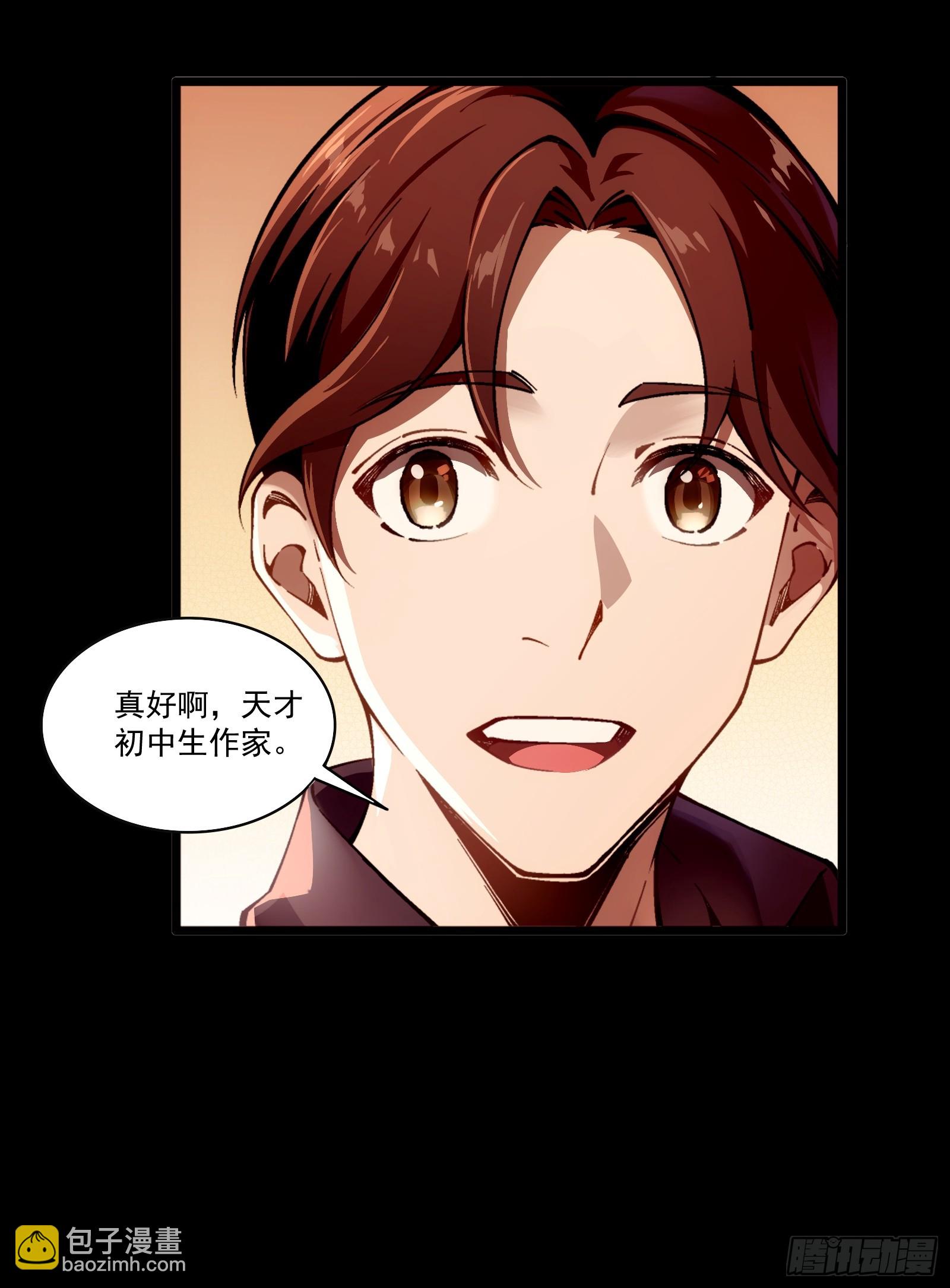 26 番外（一）(1/2)-第28话