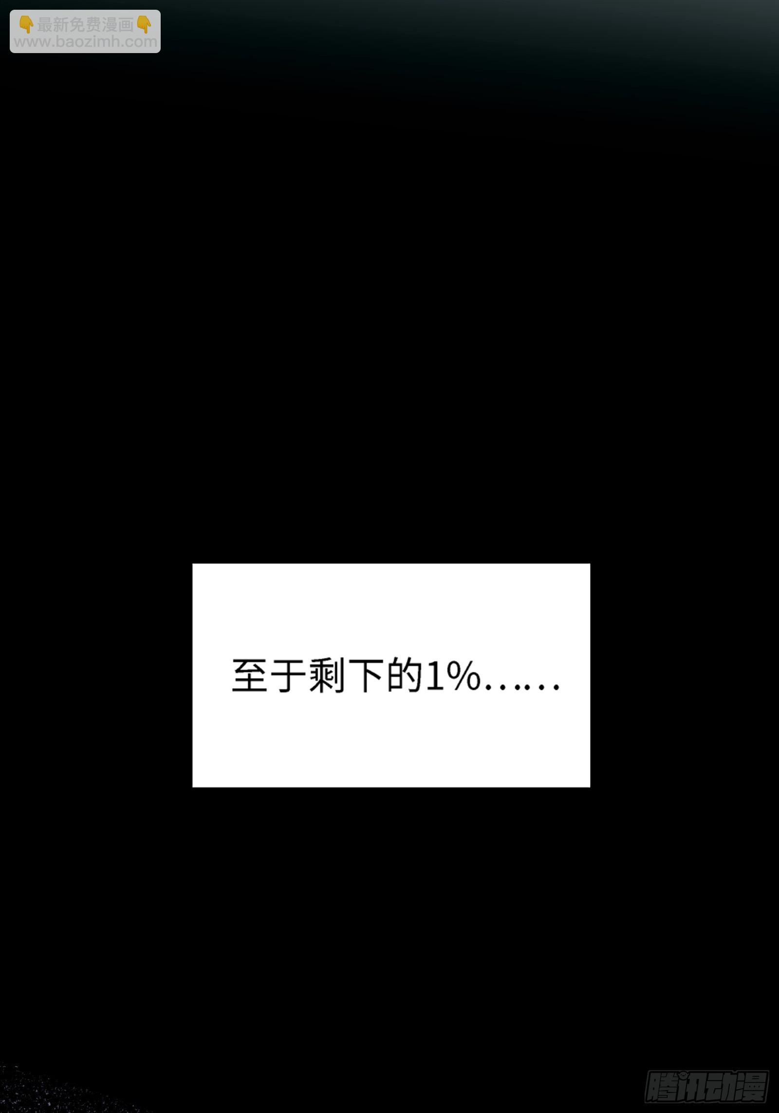 28话 番外（三）(1/2)-第30话