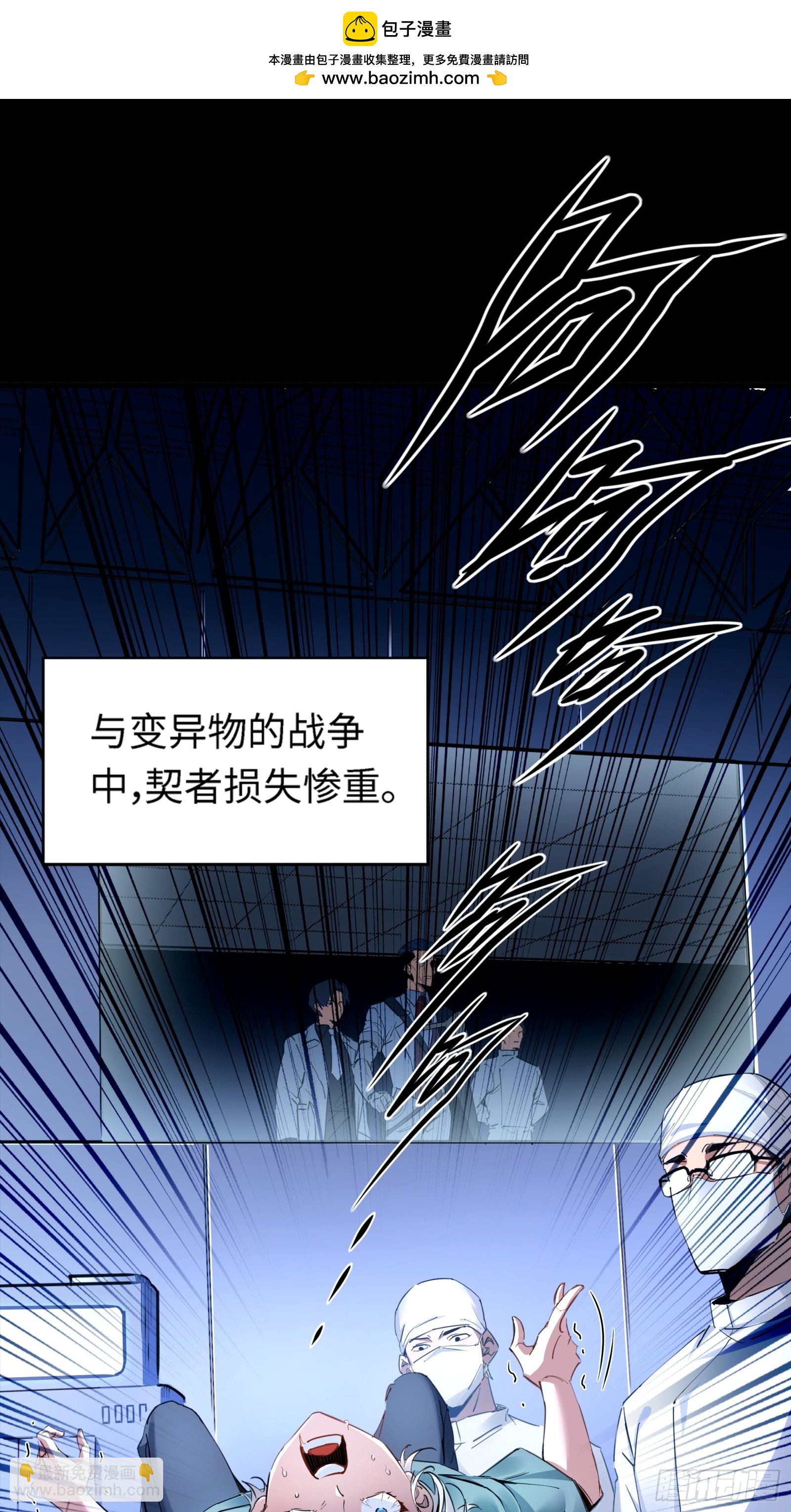 28话 番外（三）(1/2)-第30话