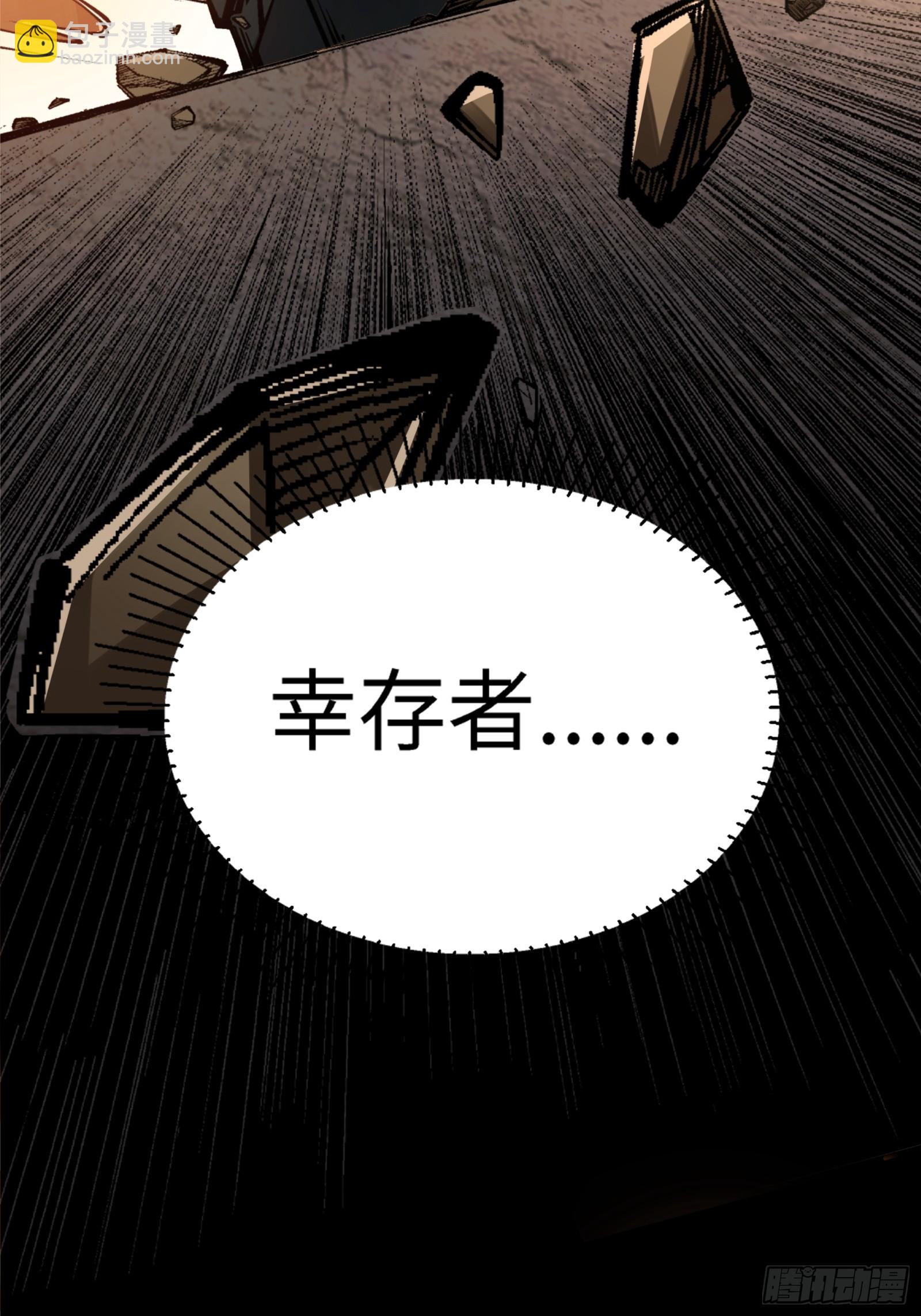28话 番外（三）(1/2)-第30话