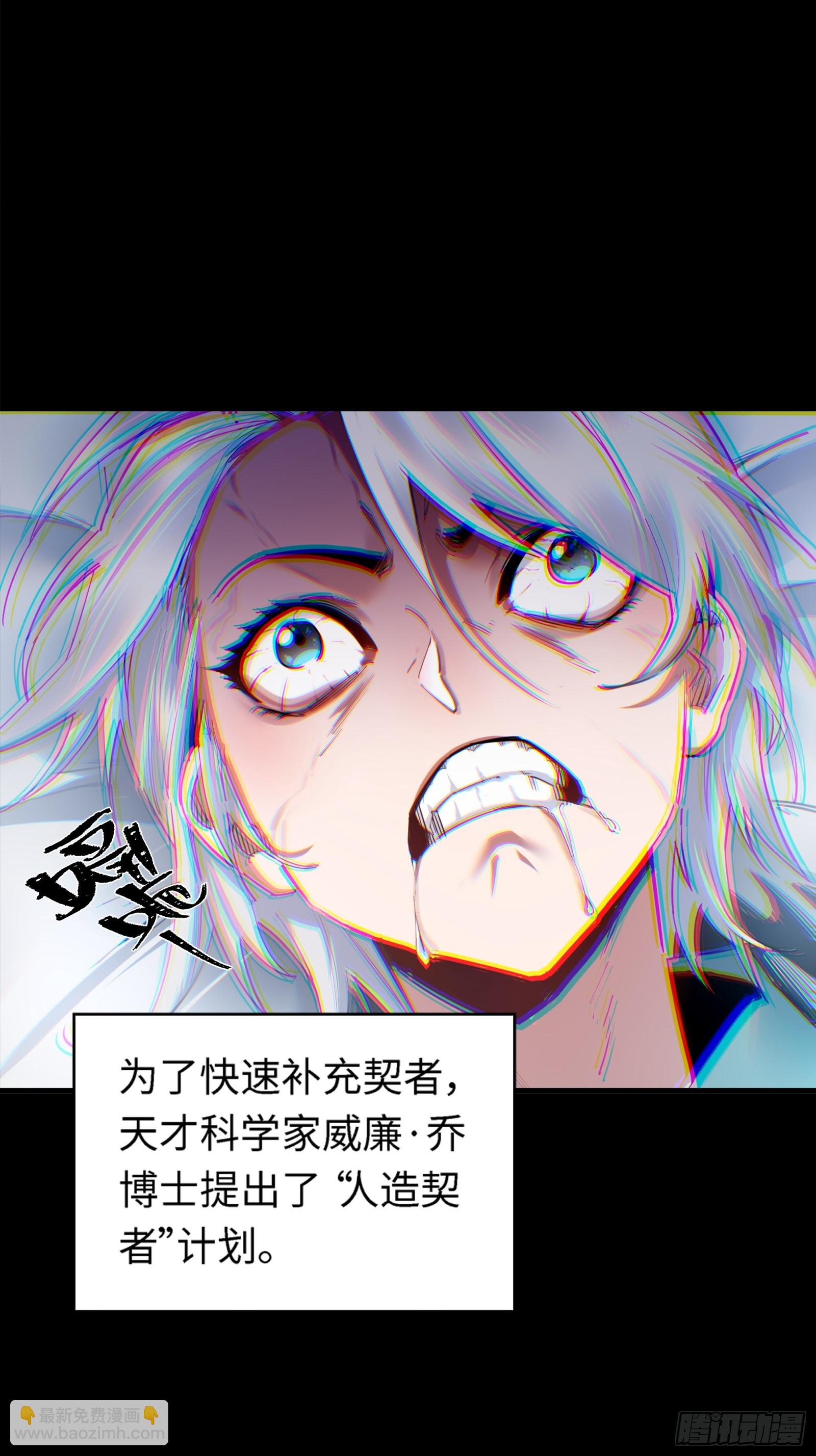 28话 番外（三）(1/2)-第30话