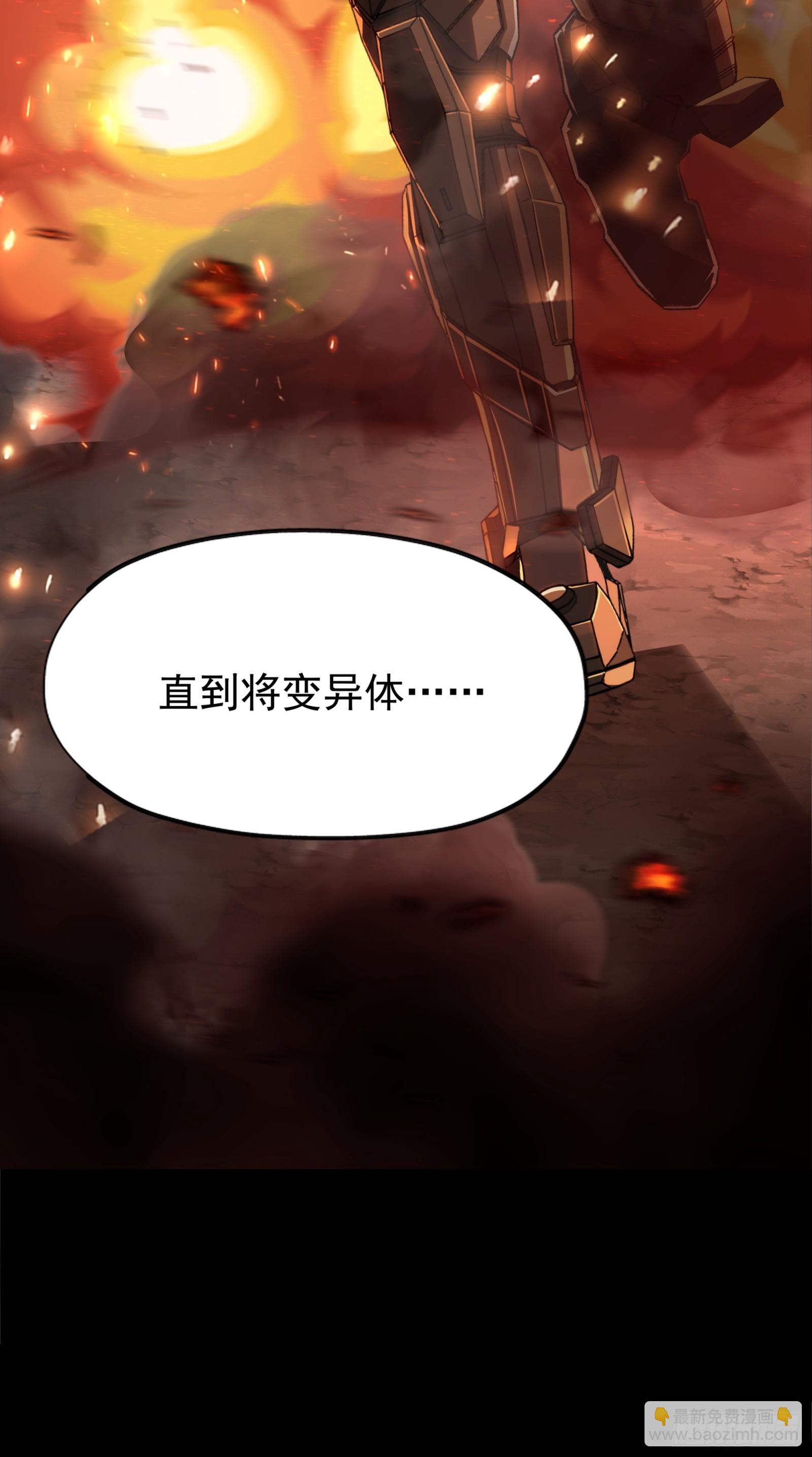 28话 番外（三）(1/2)-第30话