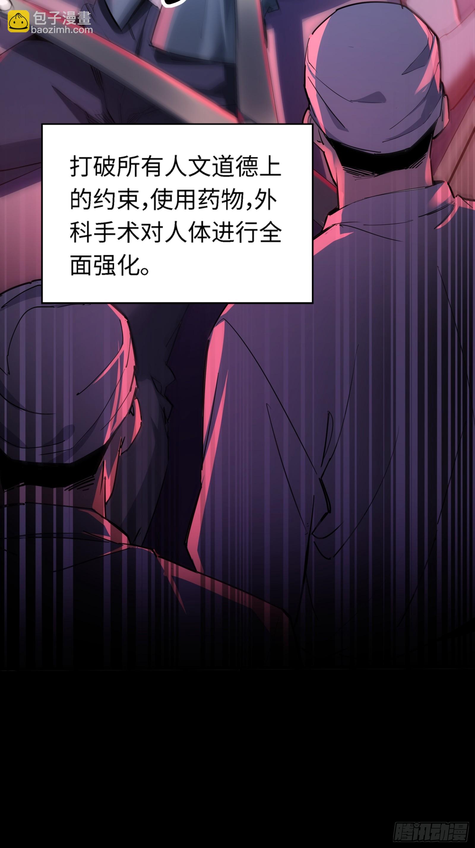 28话 番外（三）(1/2)-第30话