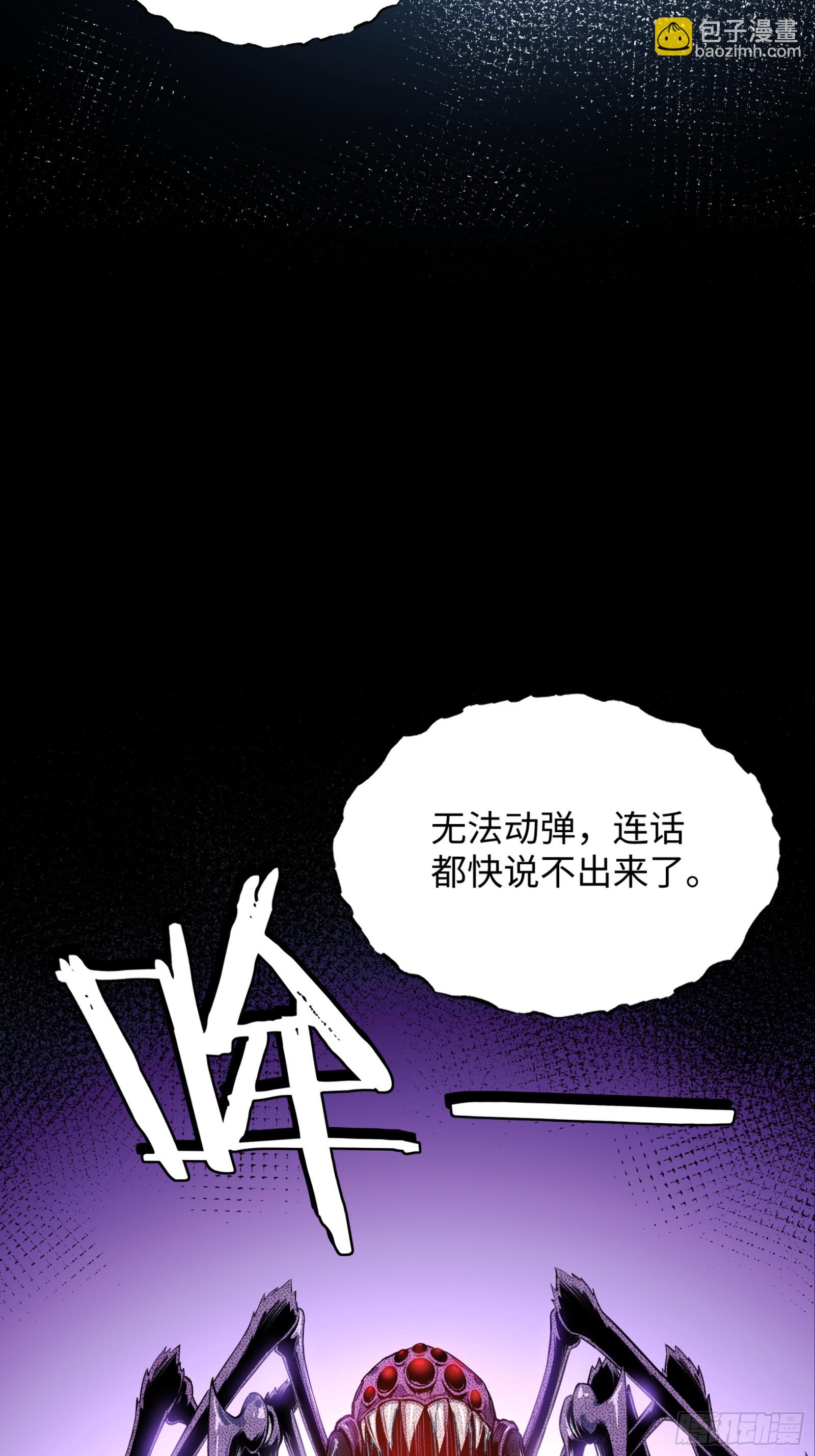 30话 番外（五）(1/2)-第32话