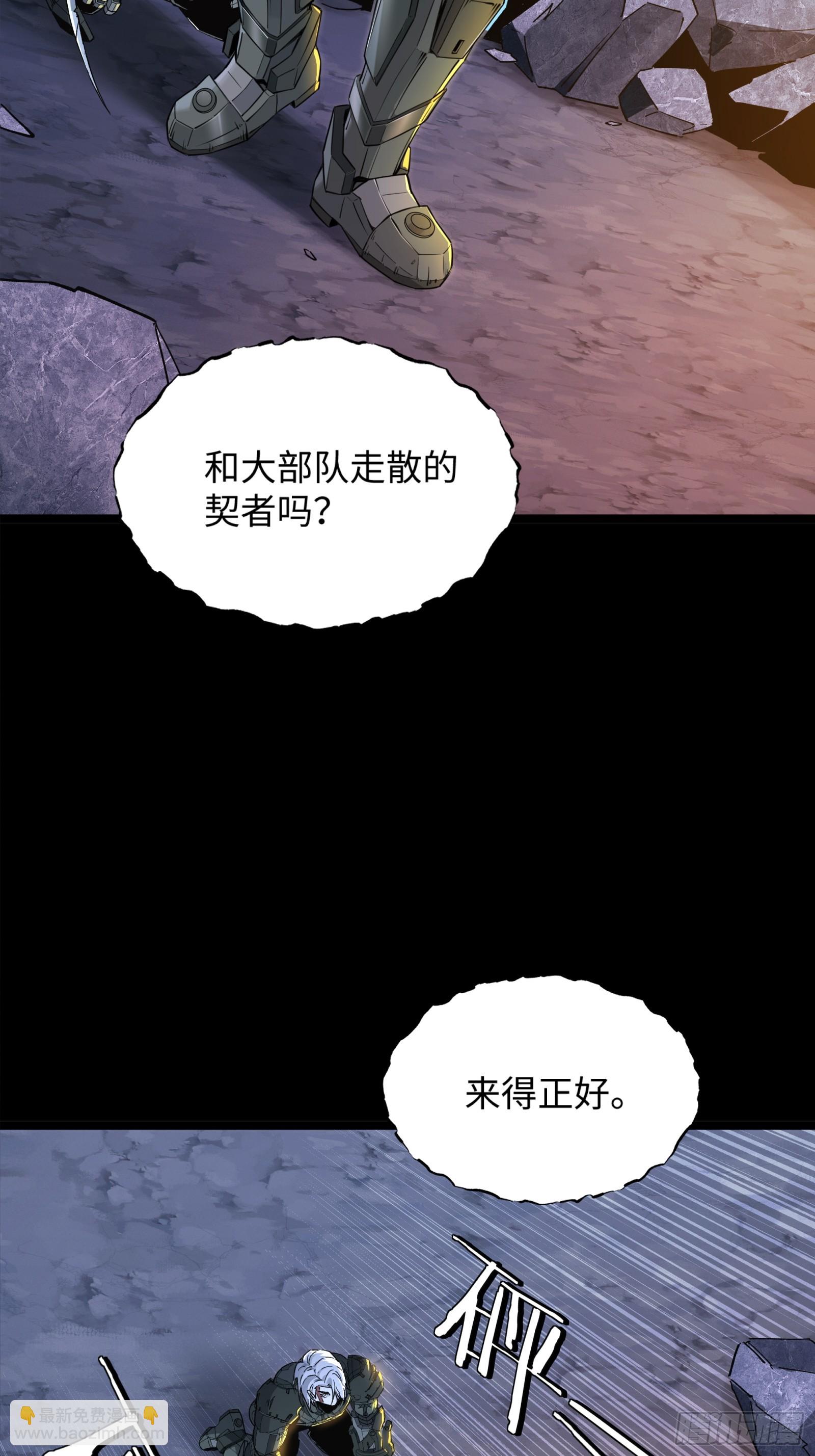 30话 番外（五）(1/2)-第32话
