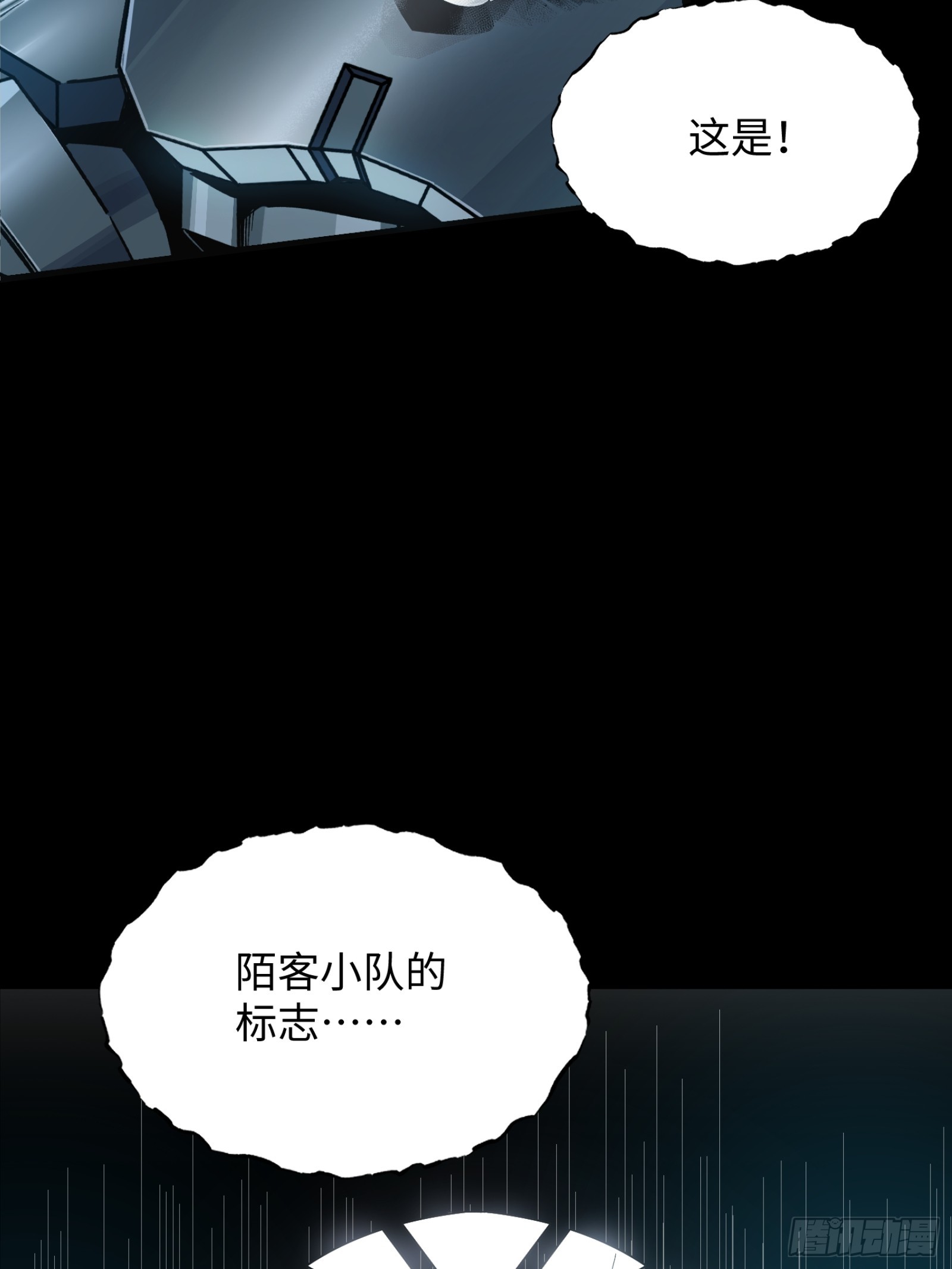 30话 番外（五）(1/2)-第32话