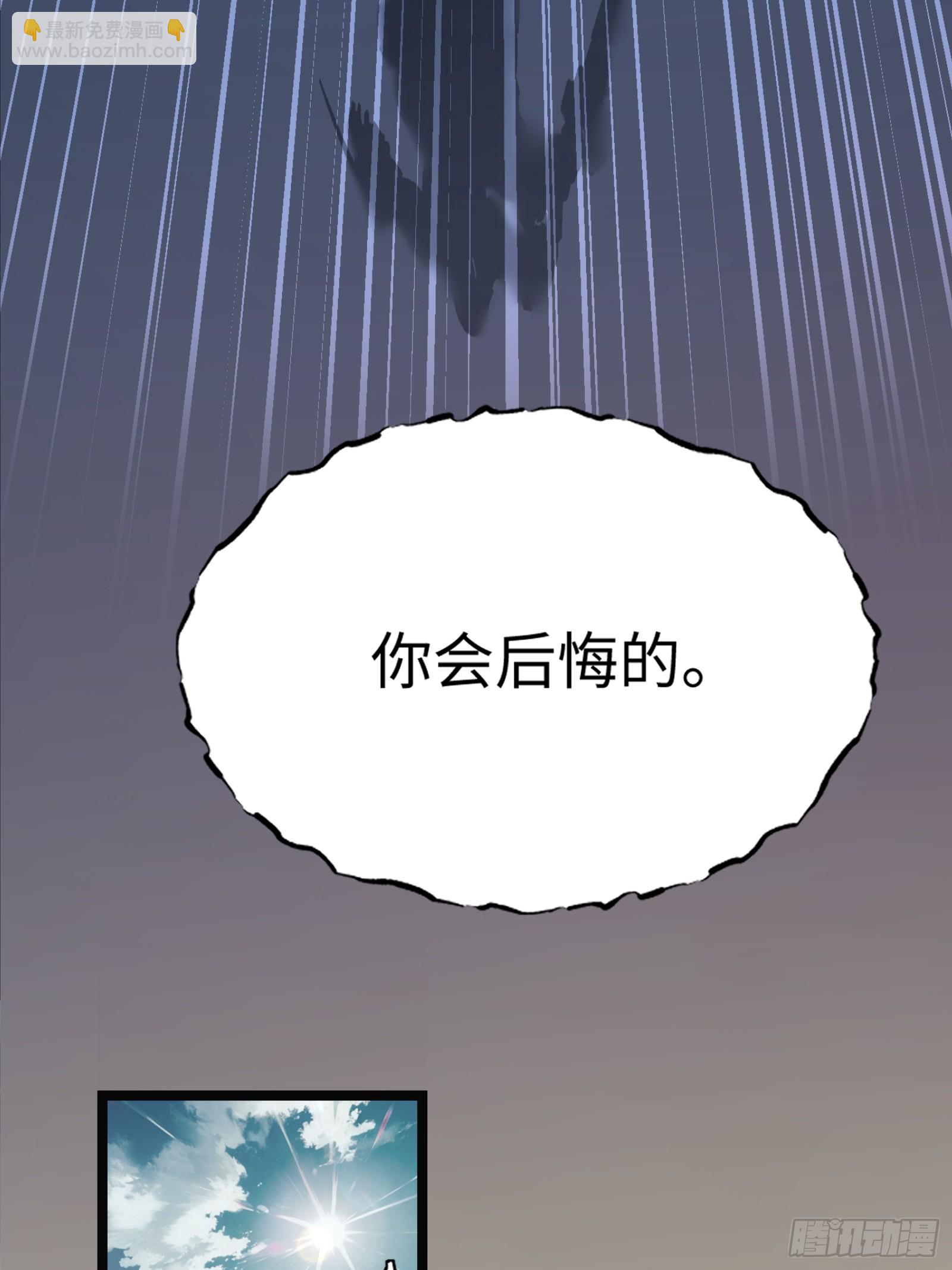 30话 番外（五）(1/2)-第32话