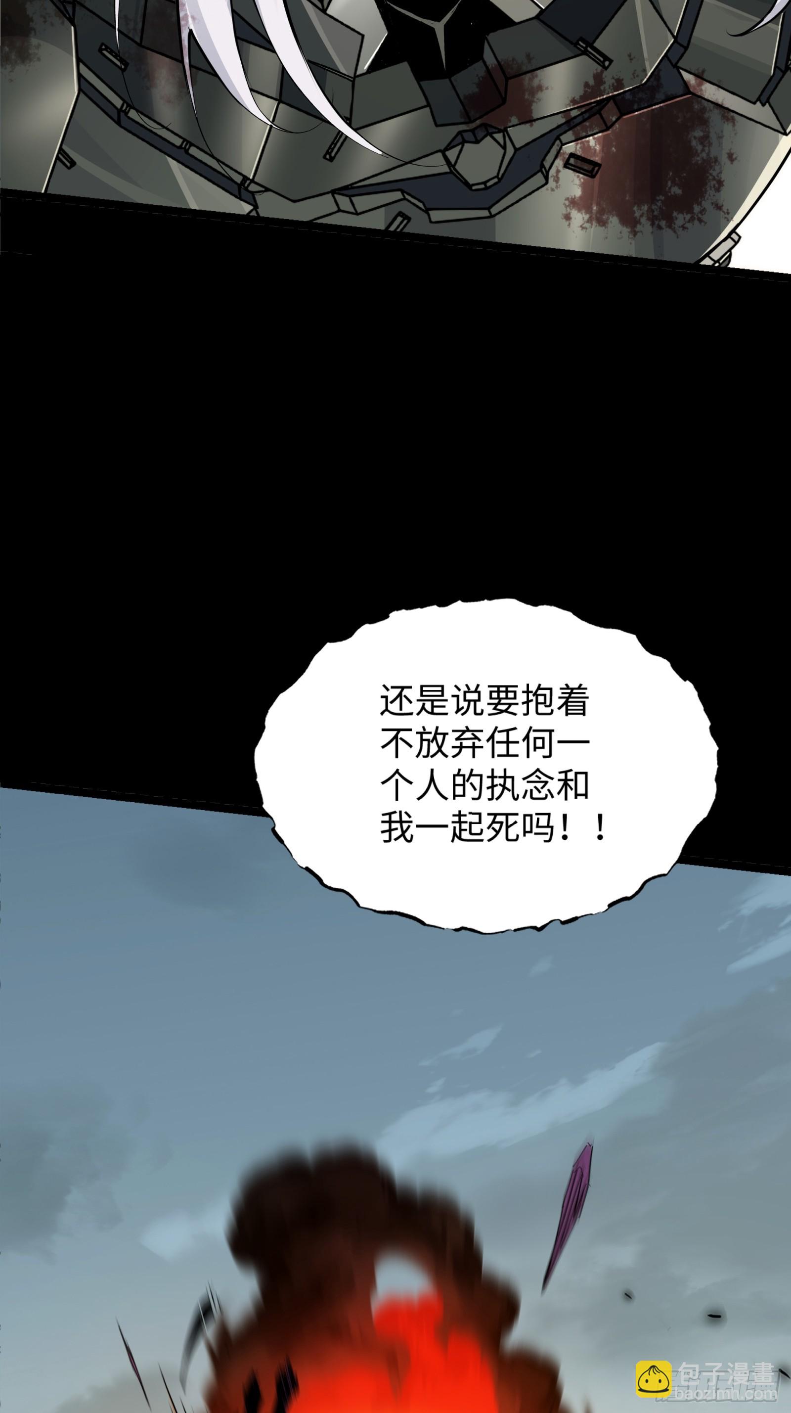 30话 番外（五）(1/2)-第32话