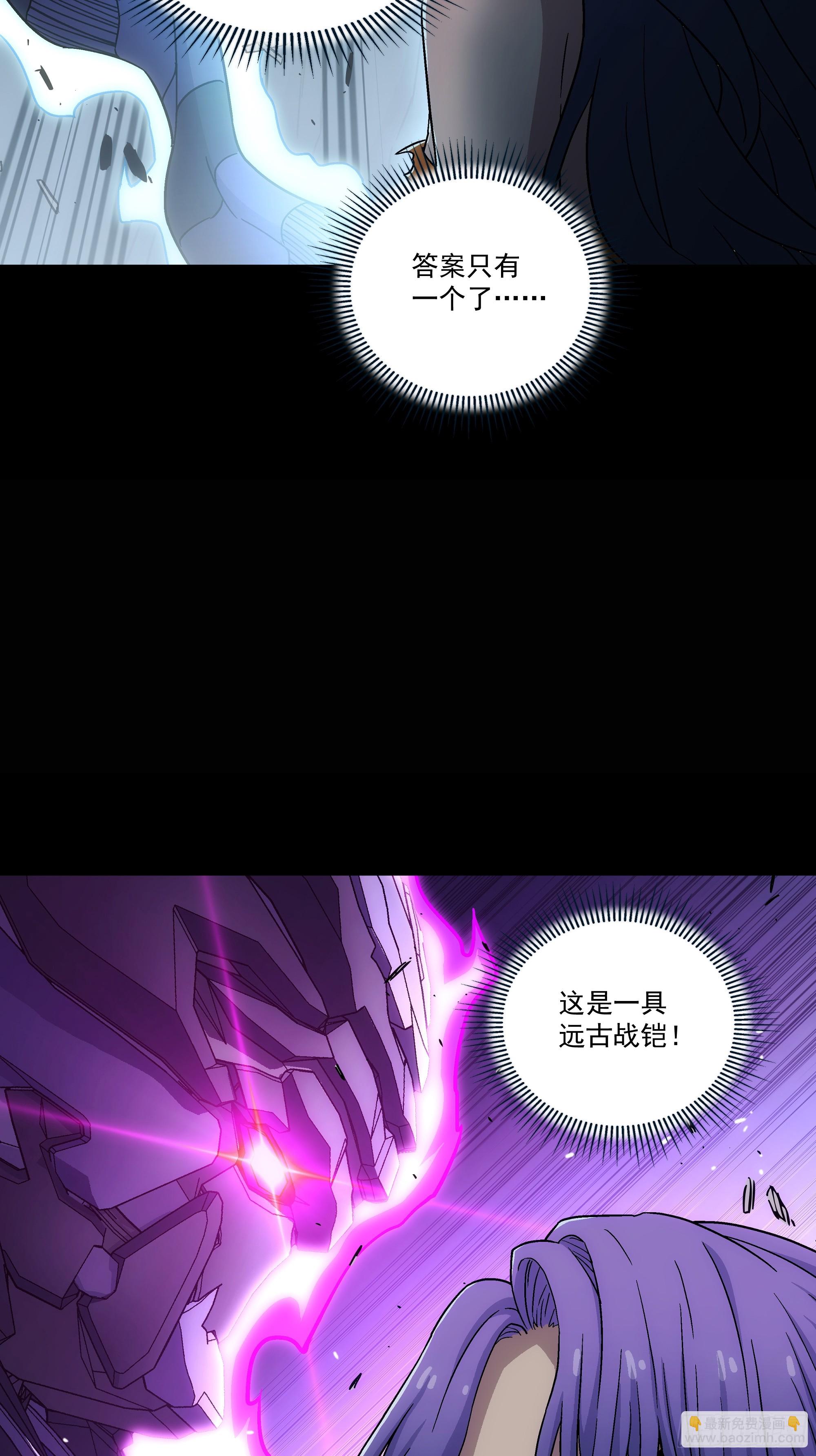 032 远古战铠(1/2)-第34话
