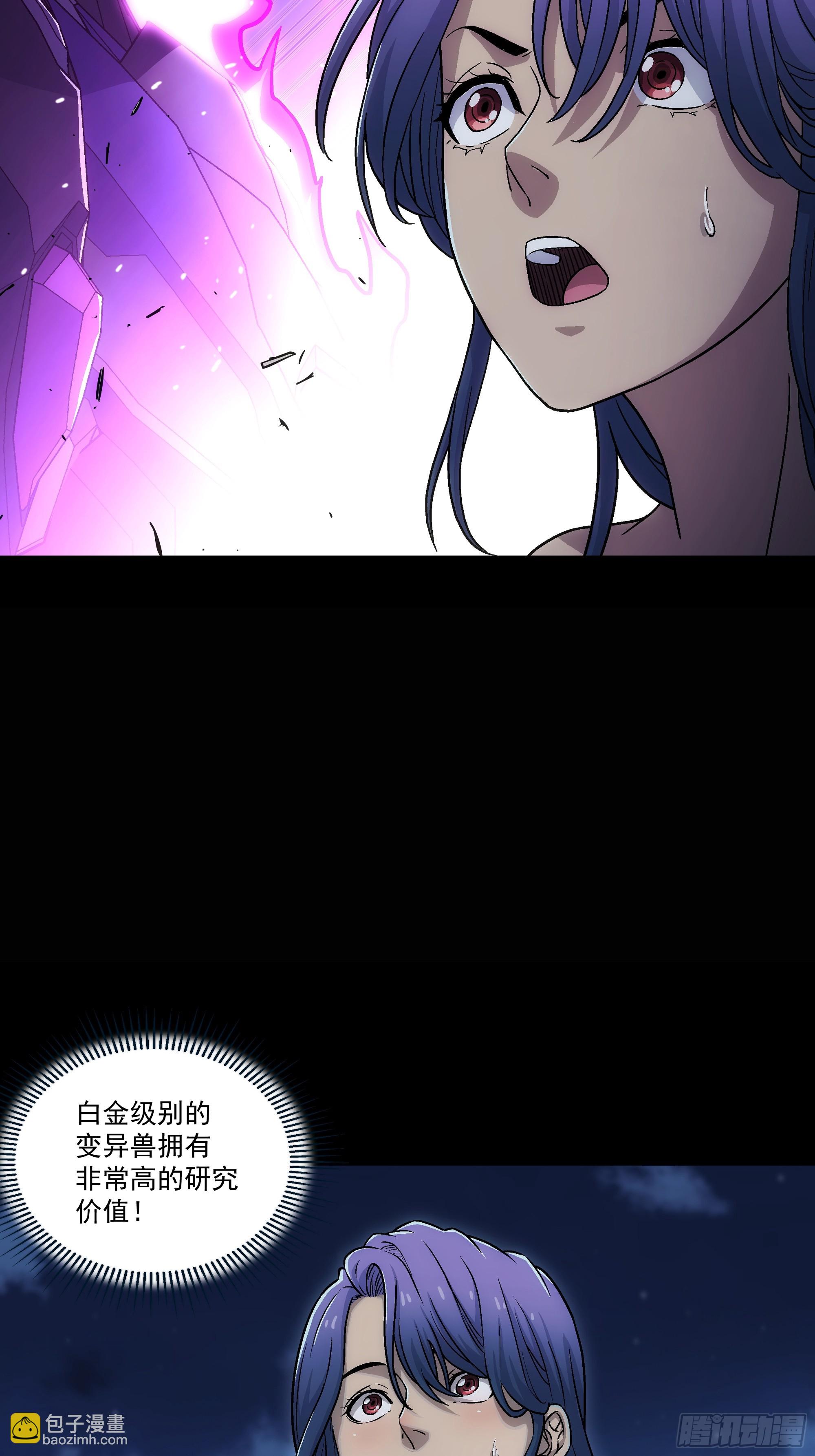 032 远古战铠(1/2)-第34话