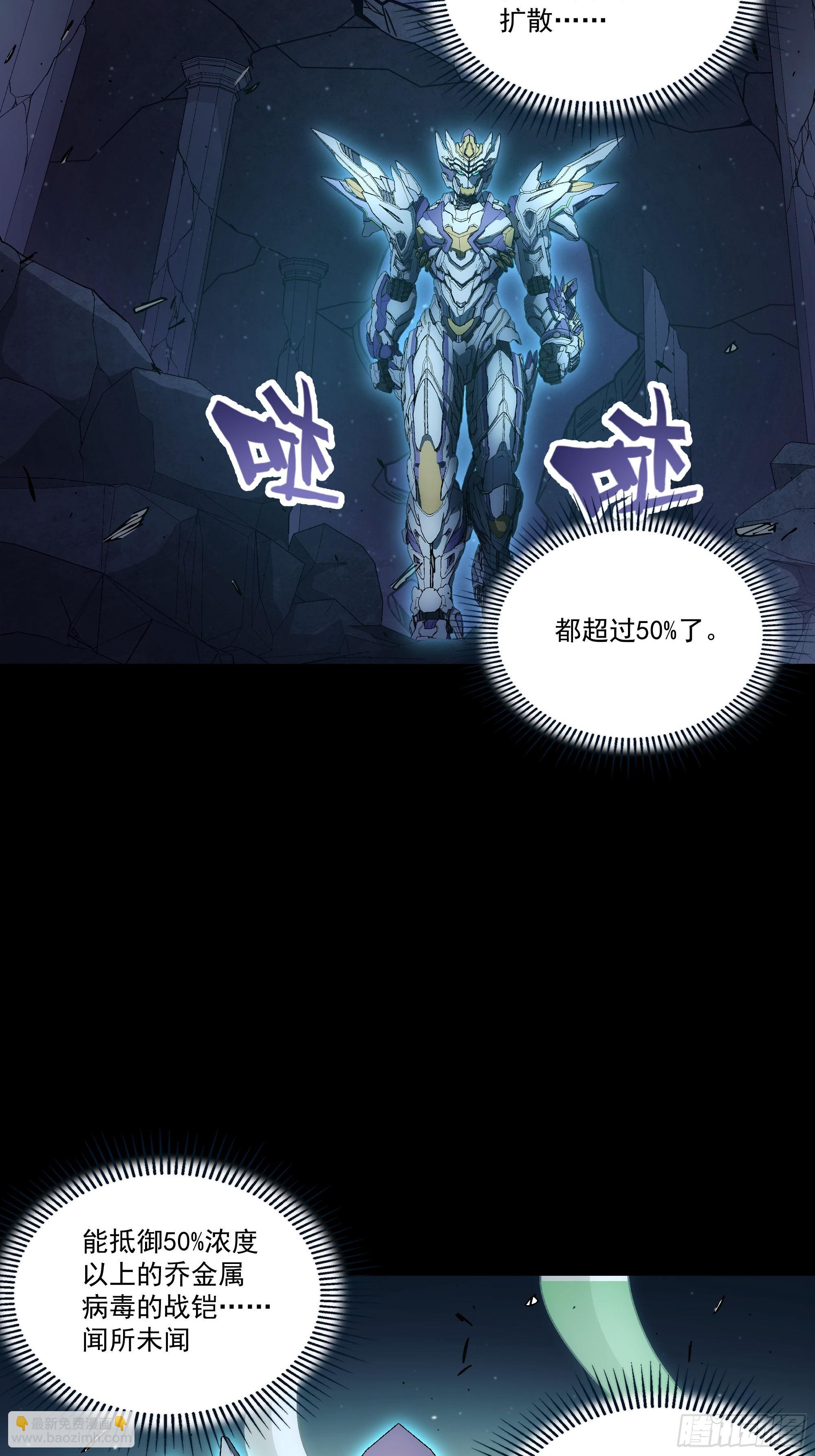 034 活下去(1/2)-第36话