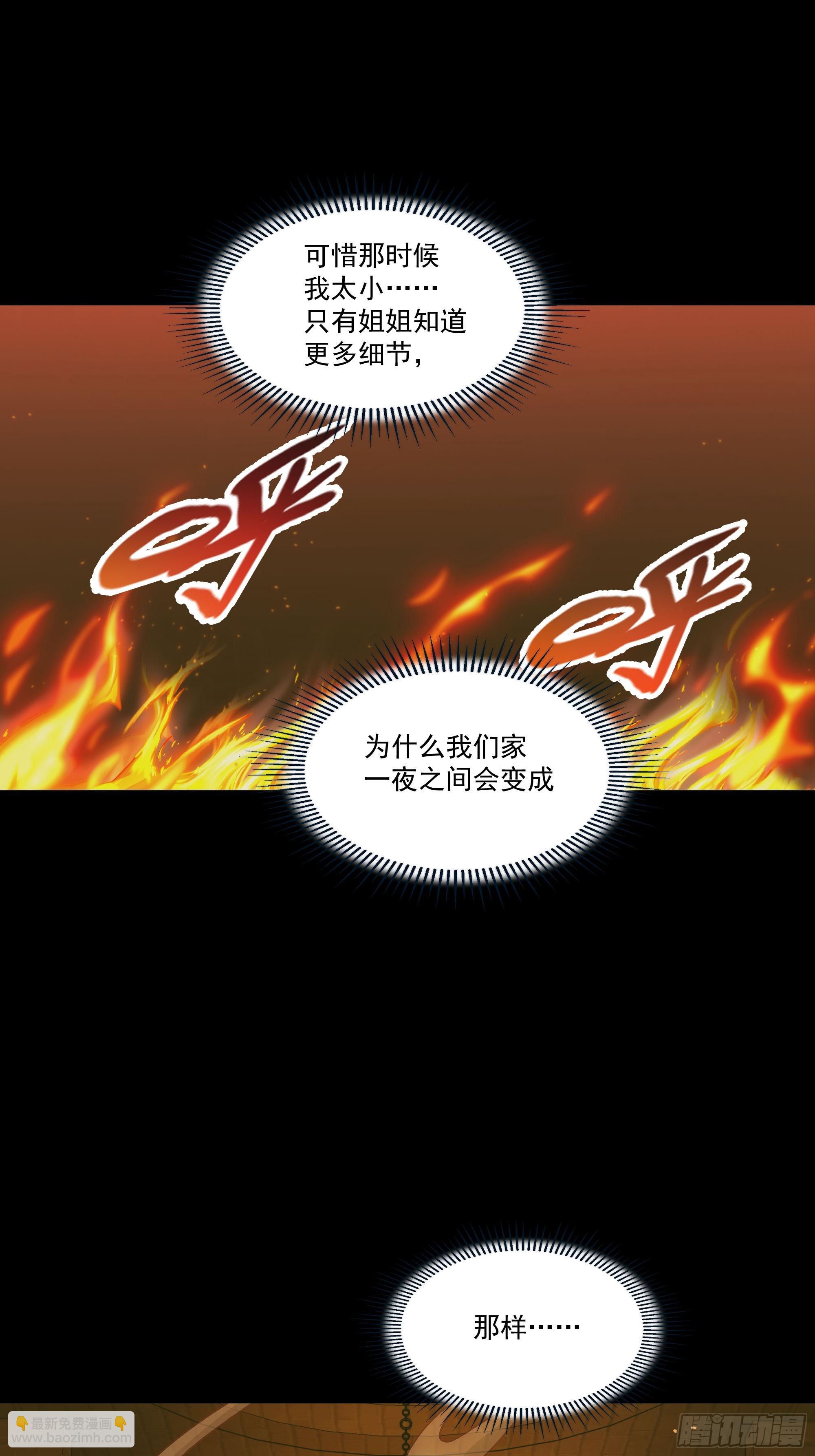 034 活下去(1/2)-第36话