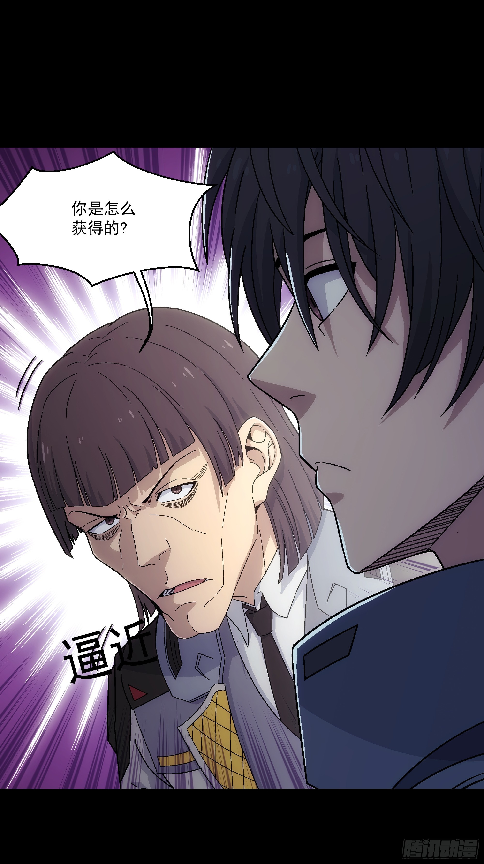 036 回答我！(1/2)-第38话