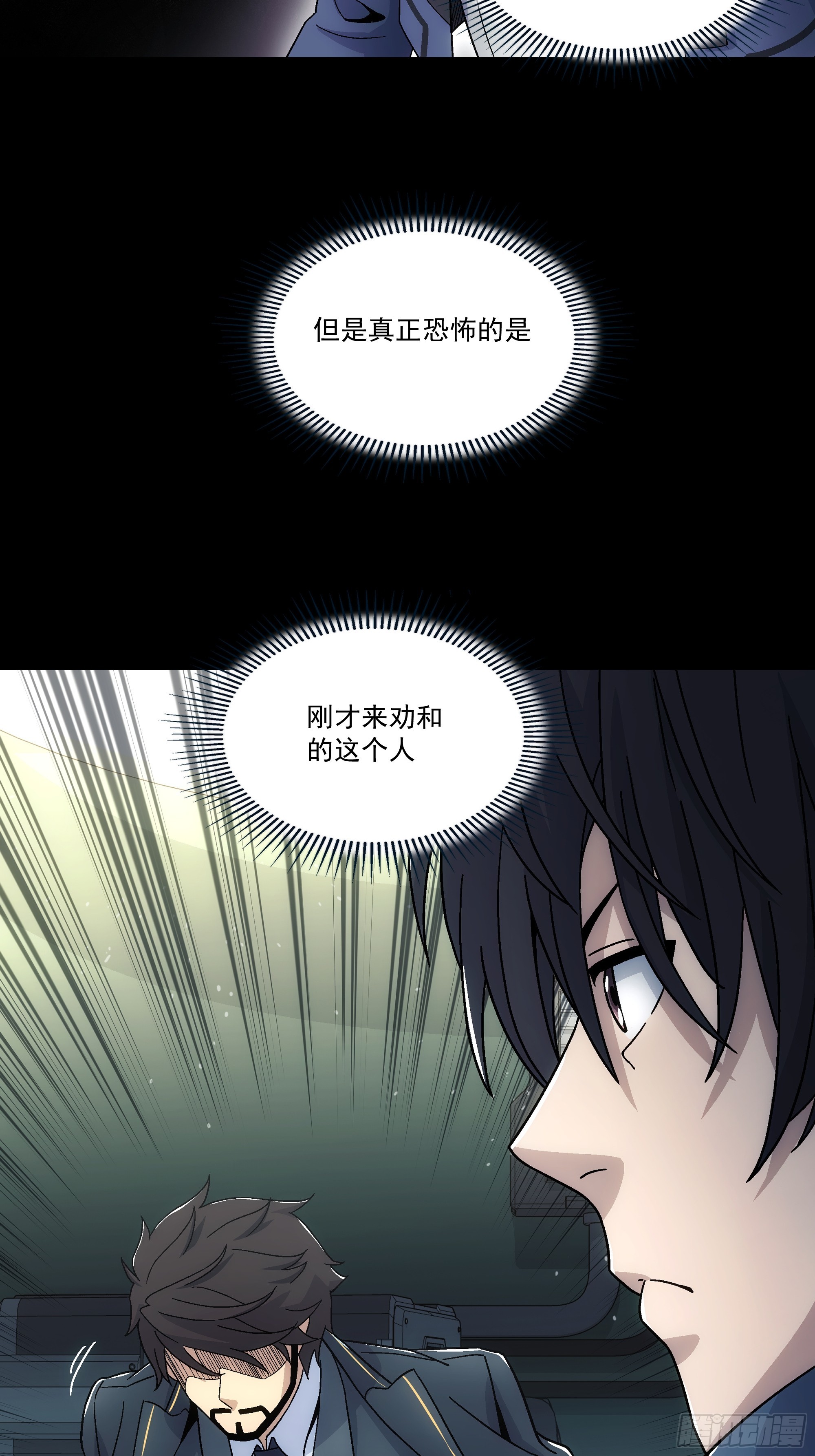 036 回答我！(1/2)-第38话