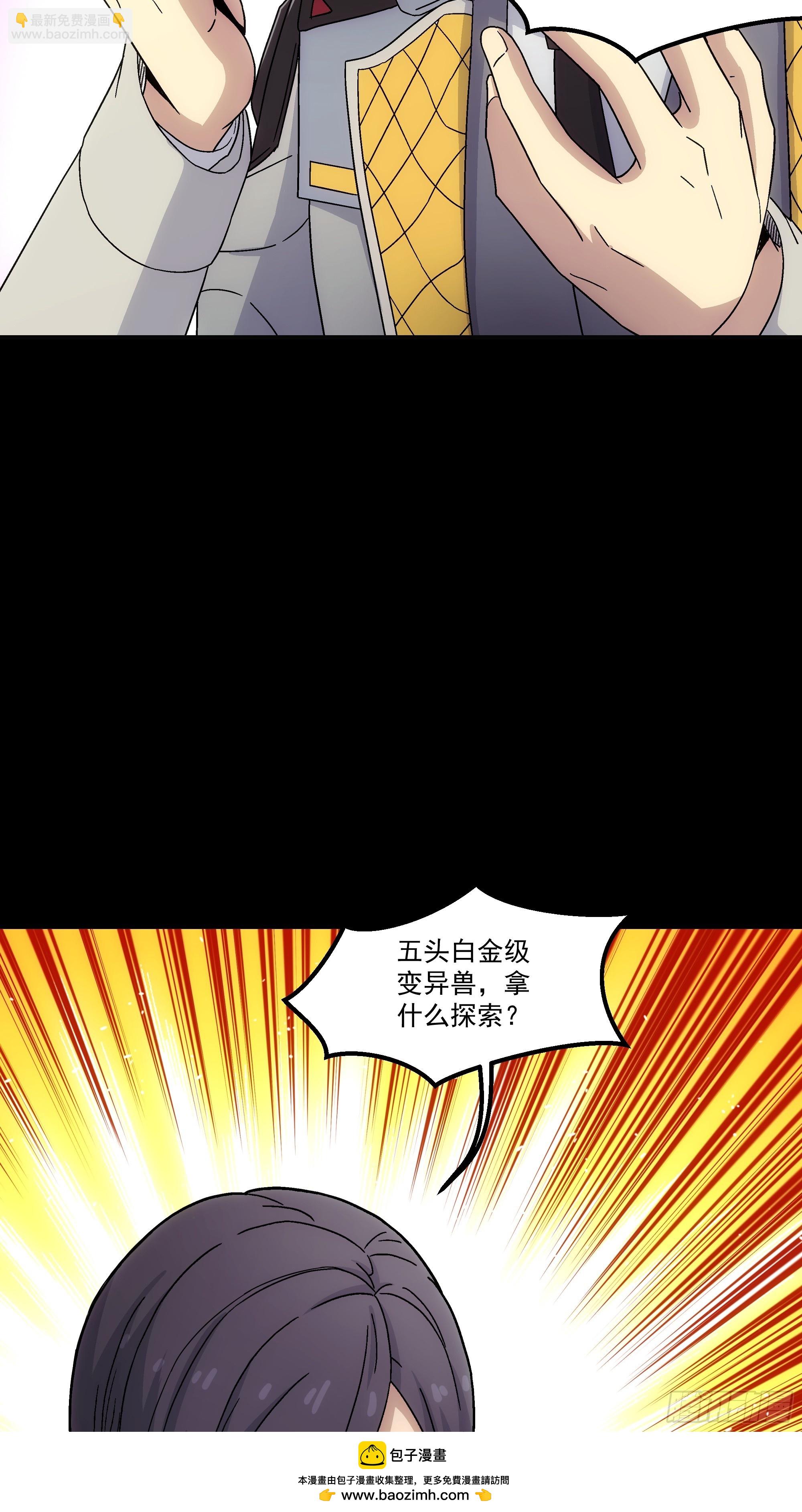 036 回答我！(1/2)-第38话