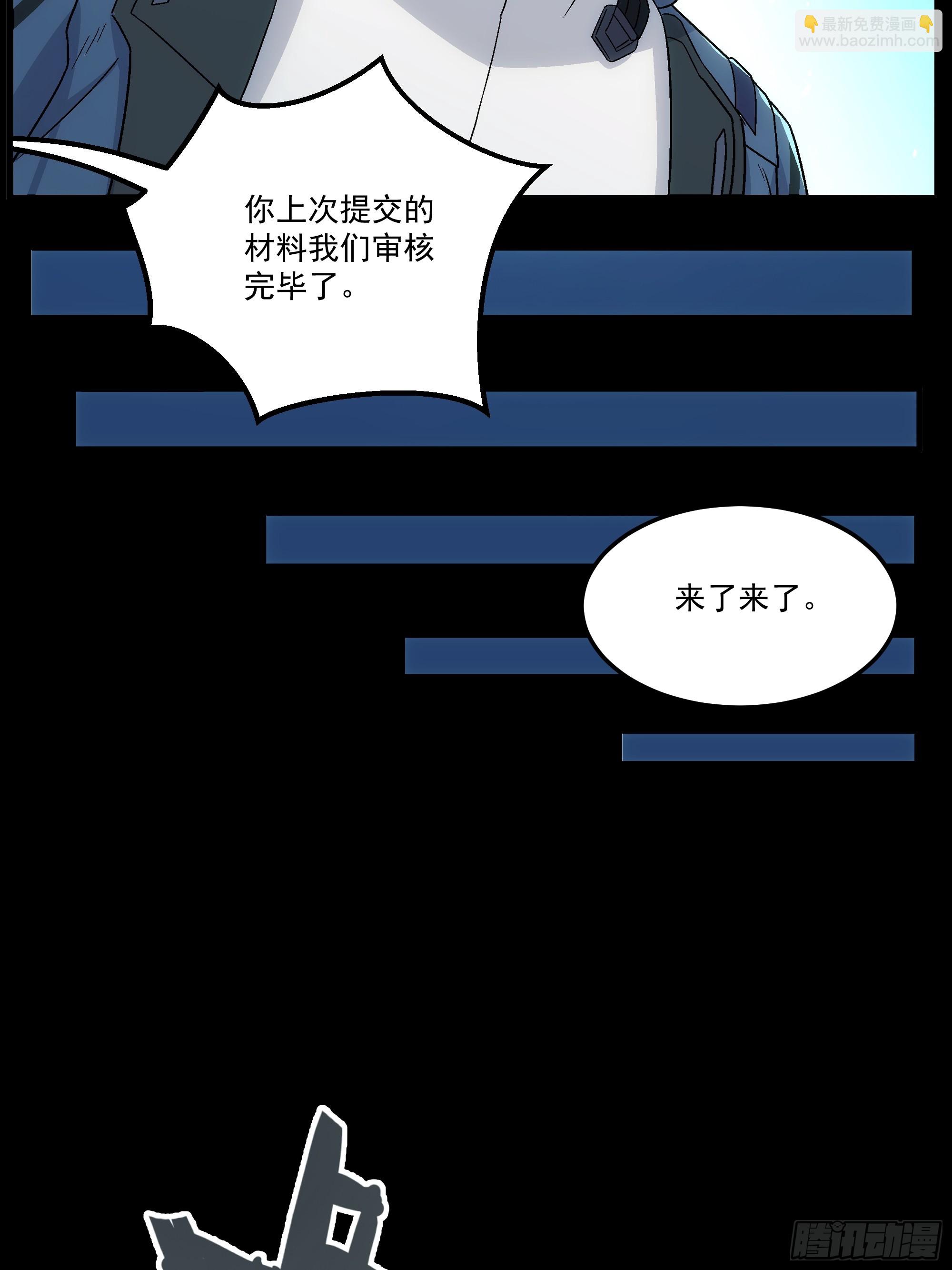 038 抵押物(1/2)-第40话