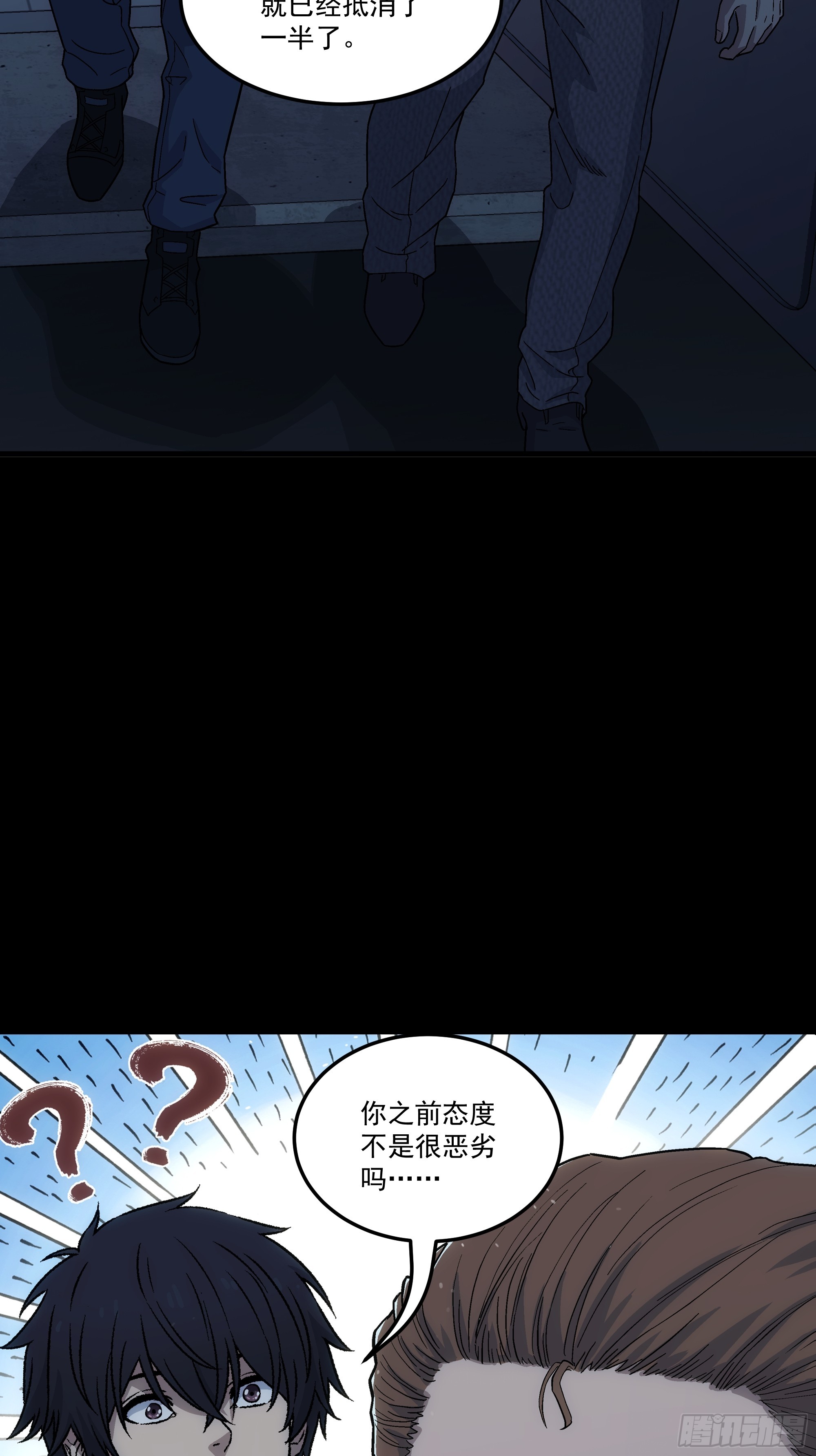 038 抵押物(1/2)-第40话