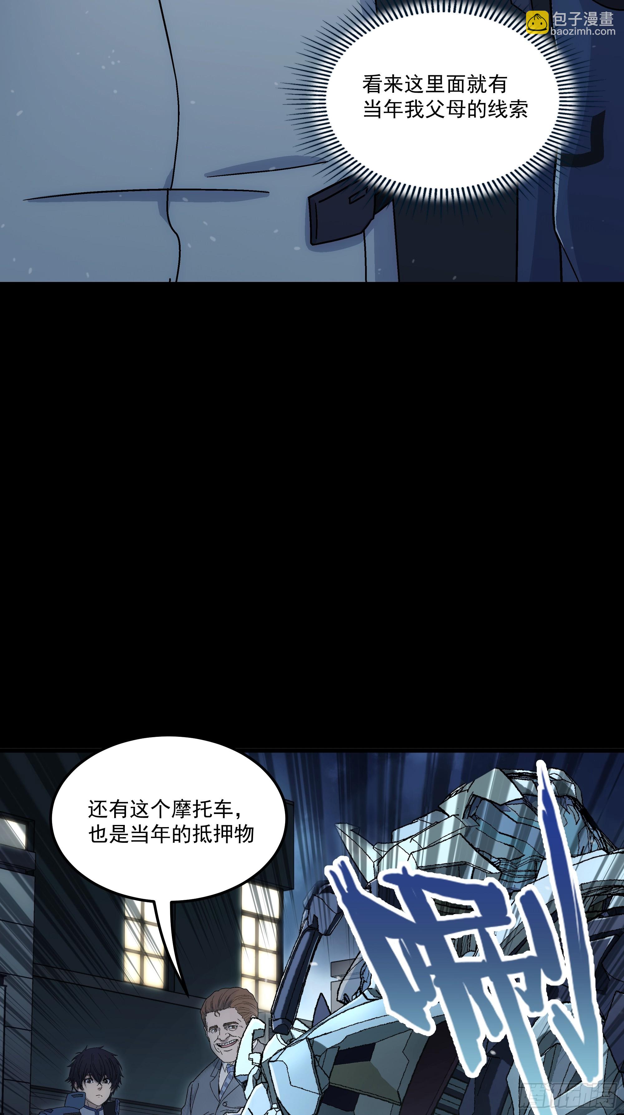 038 抵押物(1/2)-第40话