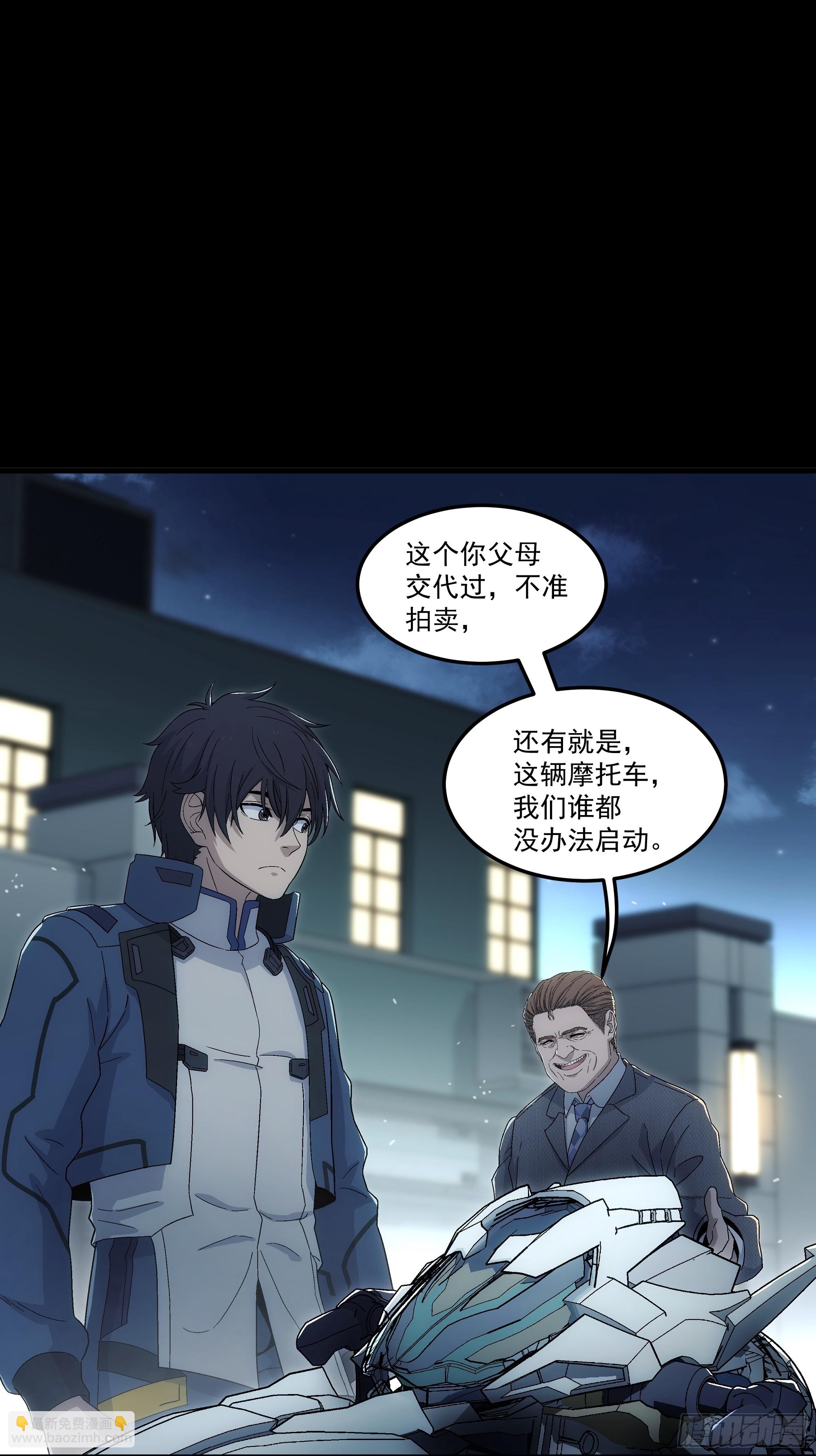 038 抵押物(1/2)-第40话