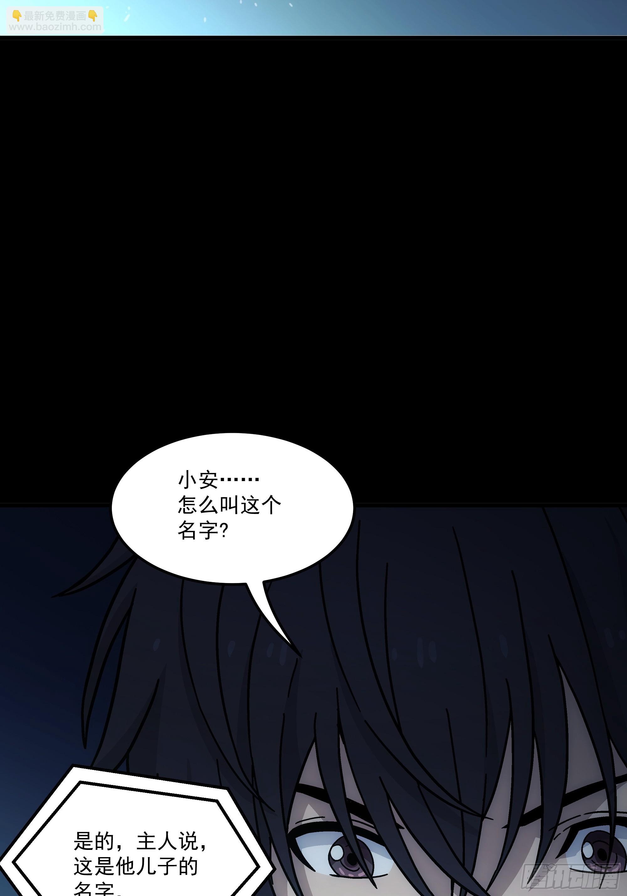 038 抵押物(1/2)-第40话
