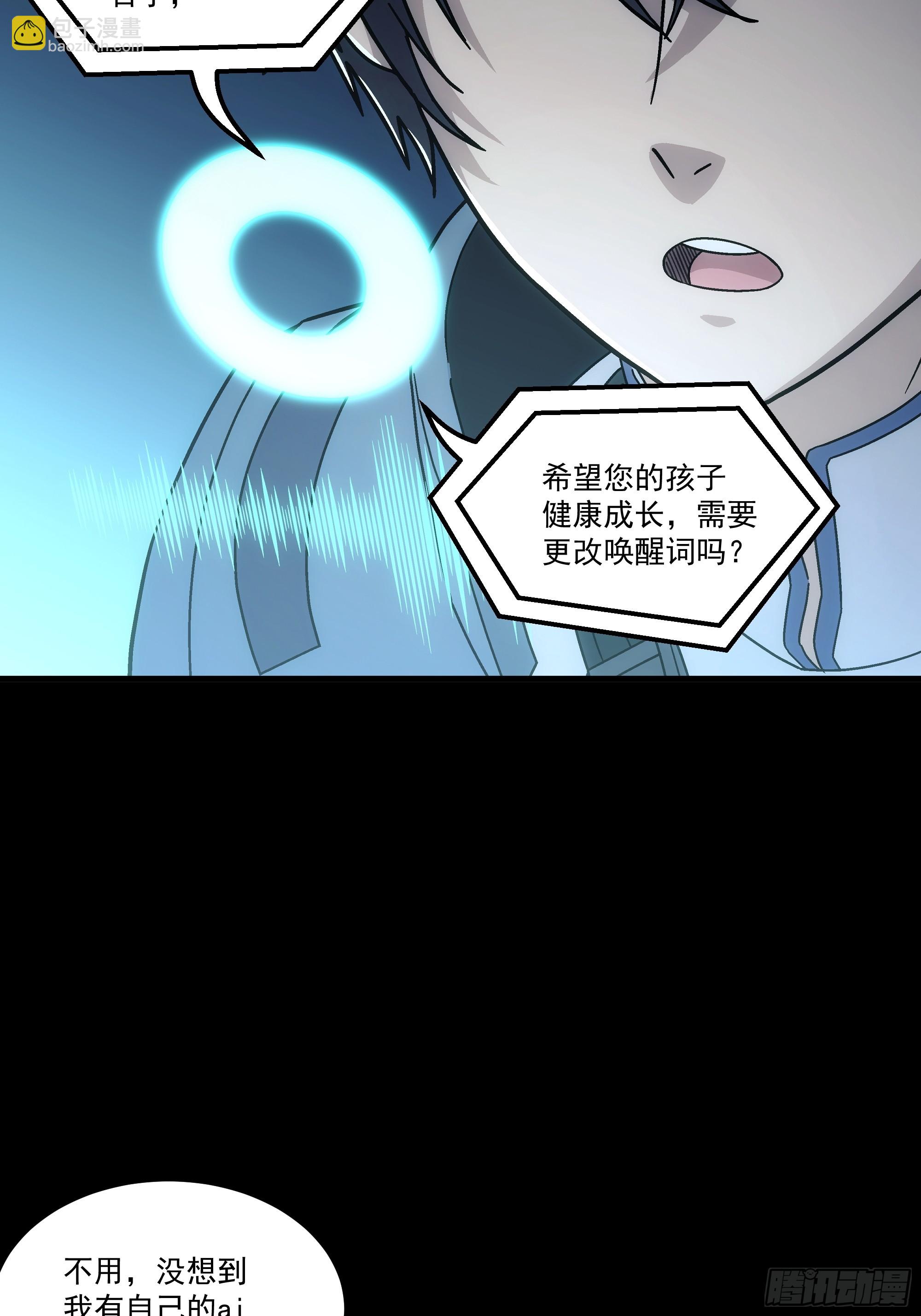 038 抵押物(1/2)-第40话