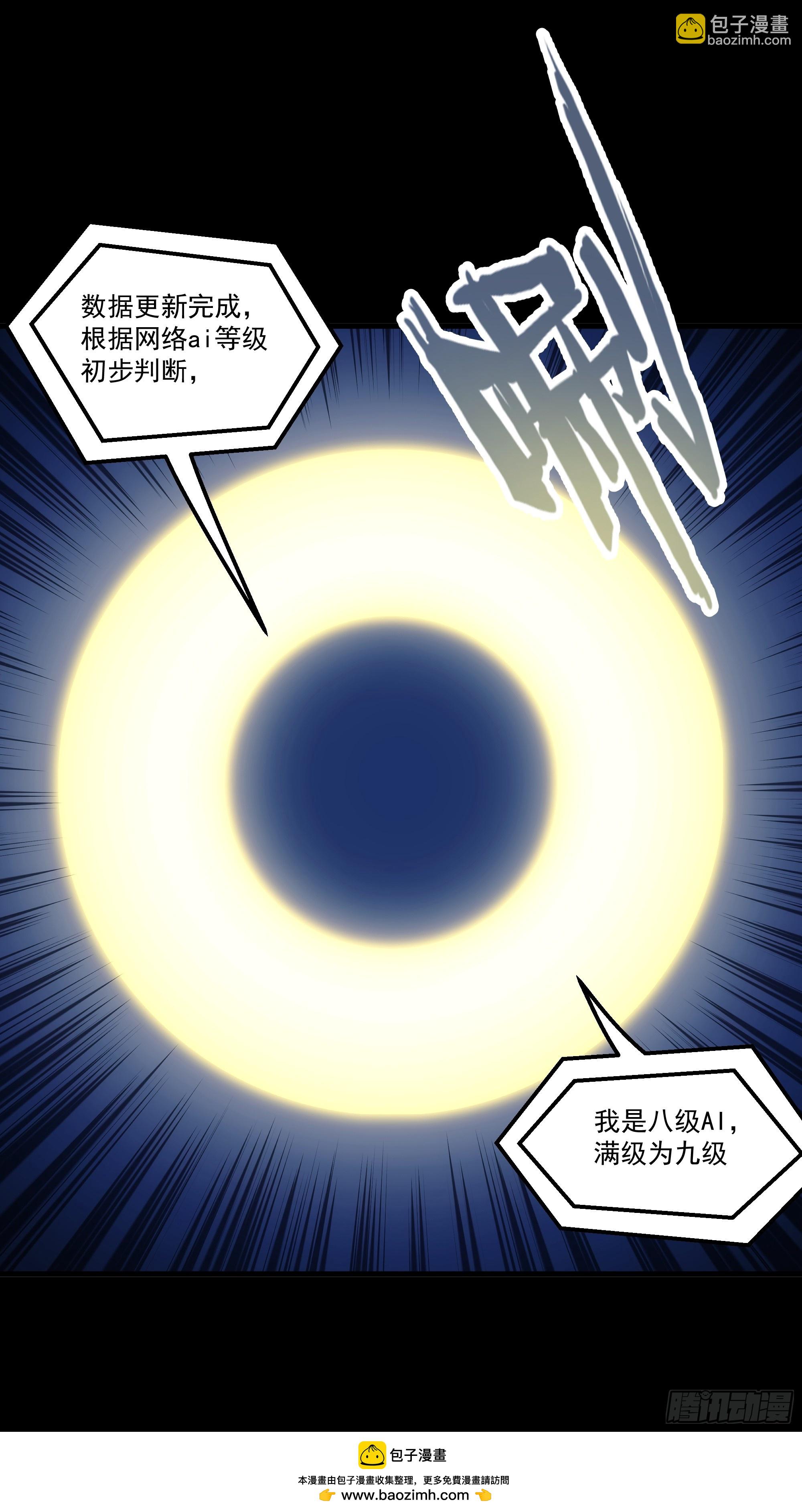 038 抵押物(1/2)-第40话