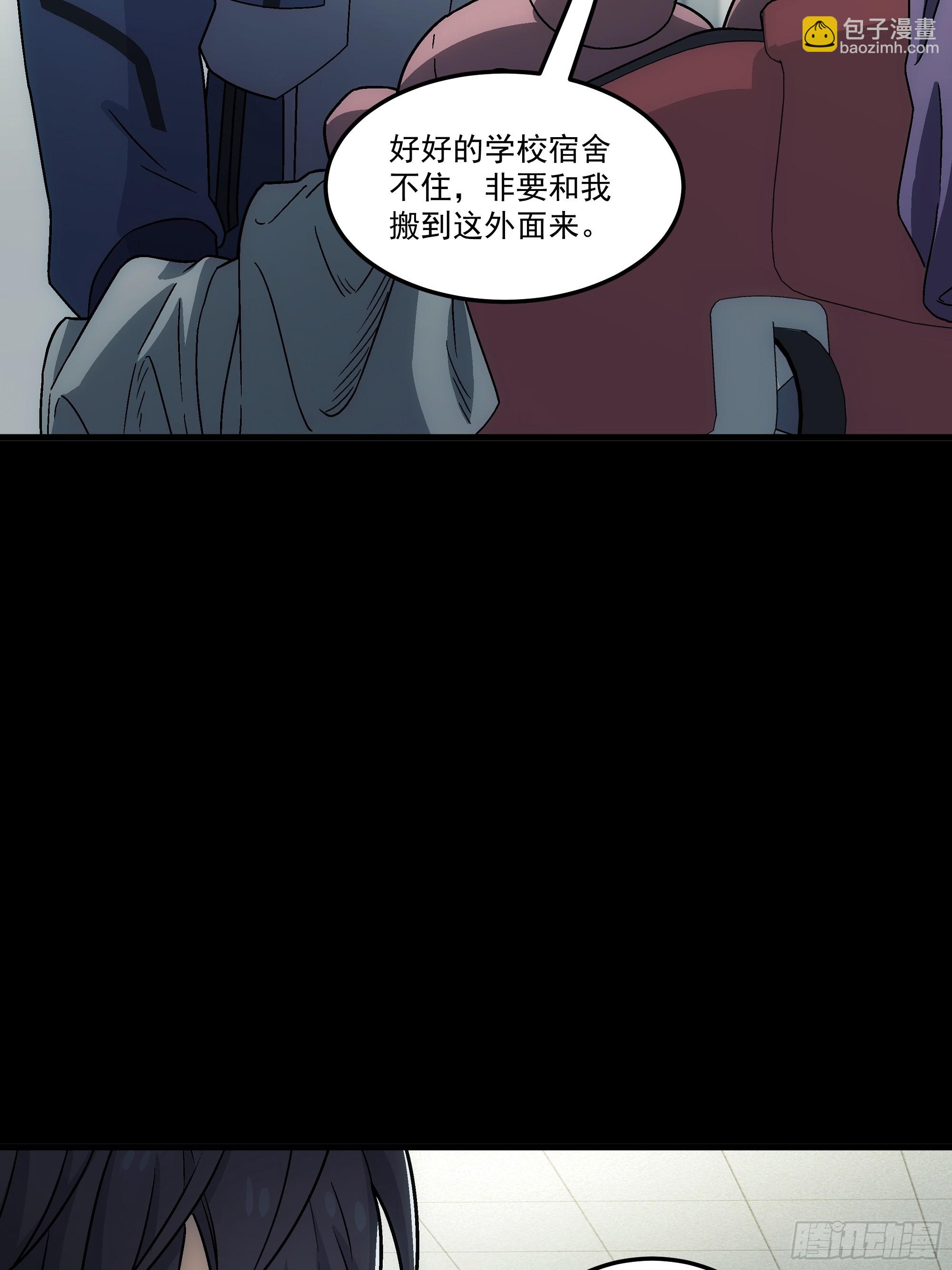038 抵押物(1/2)-第40话