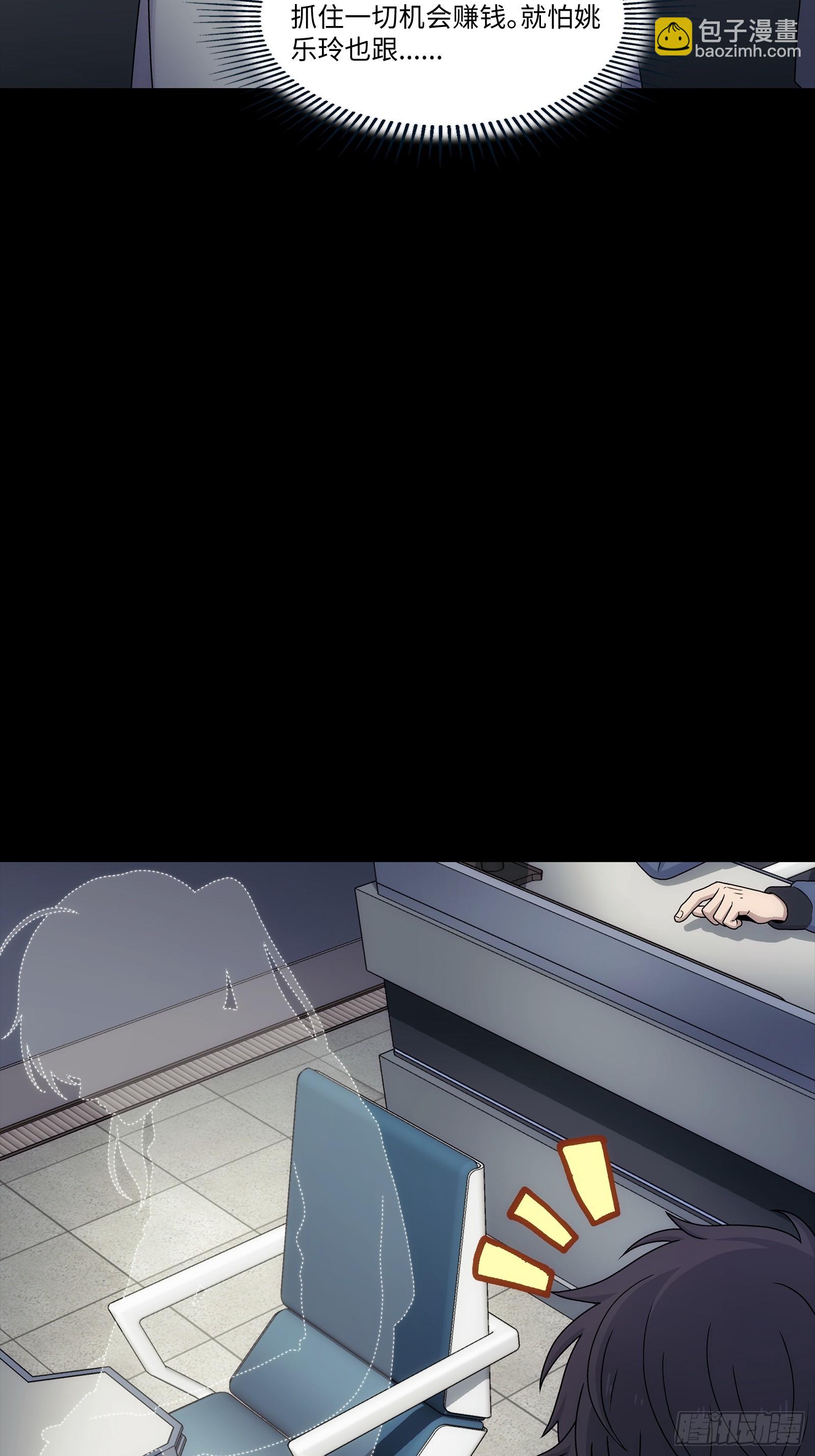 005  一手自用99新(1/2)-第6话