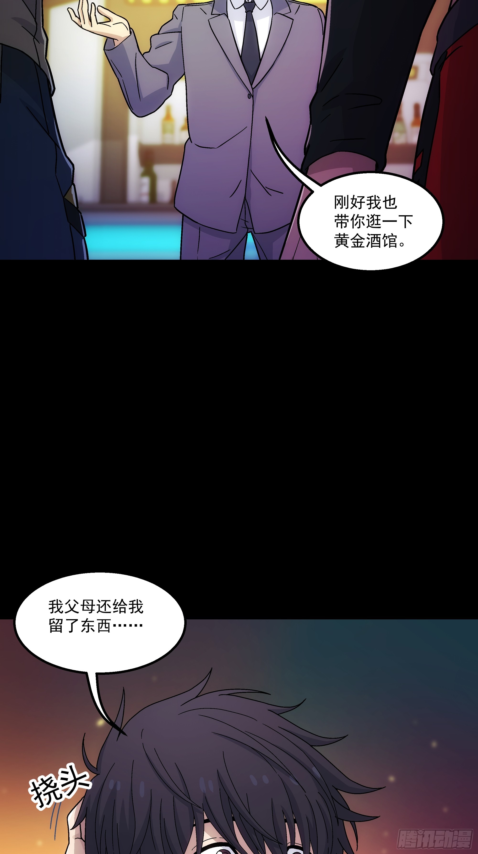 042 拿钱走人(1/2)-第44话