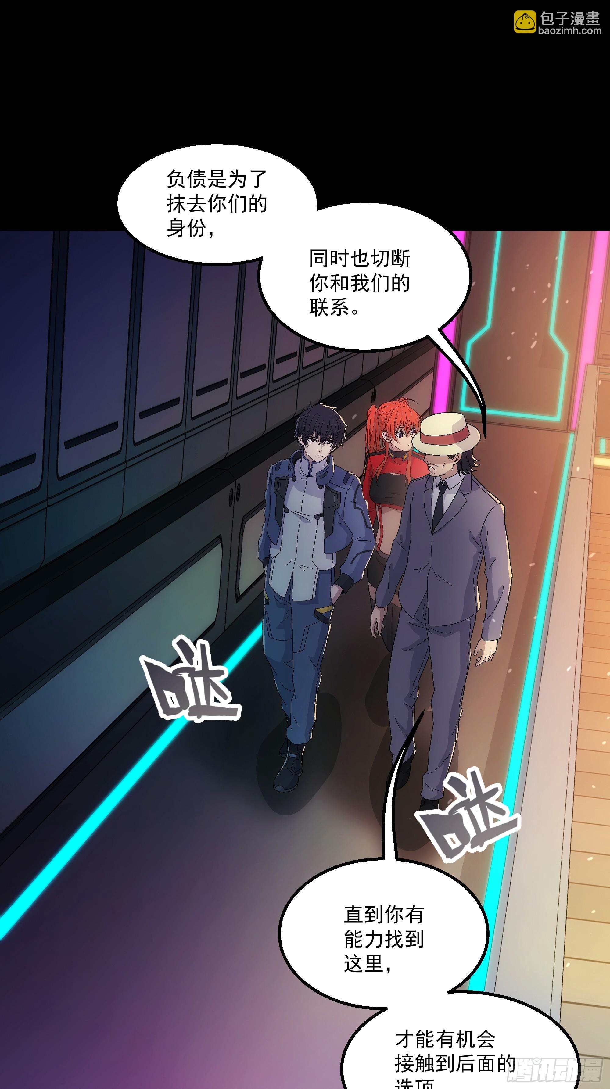 042 拿钱走人(1/2)-第44话