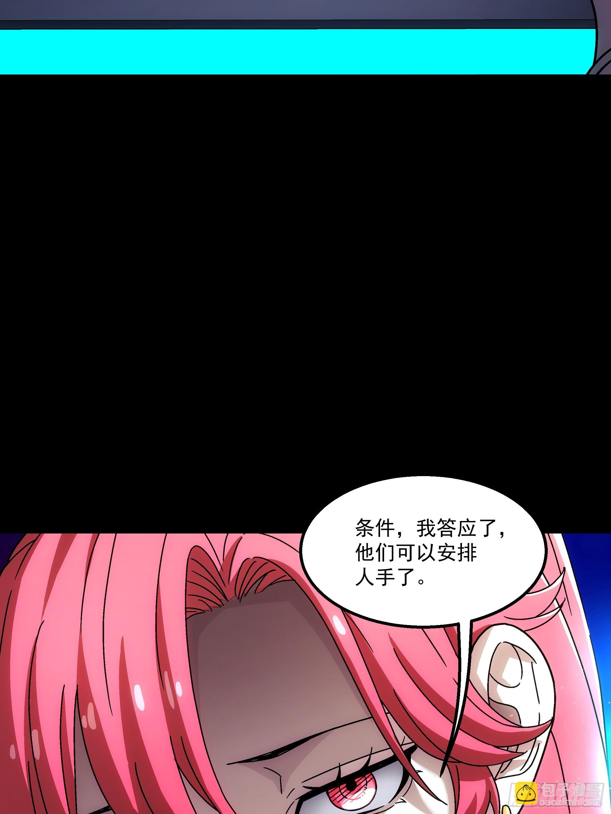042 拿钱走人(1/2)-第44话