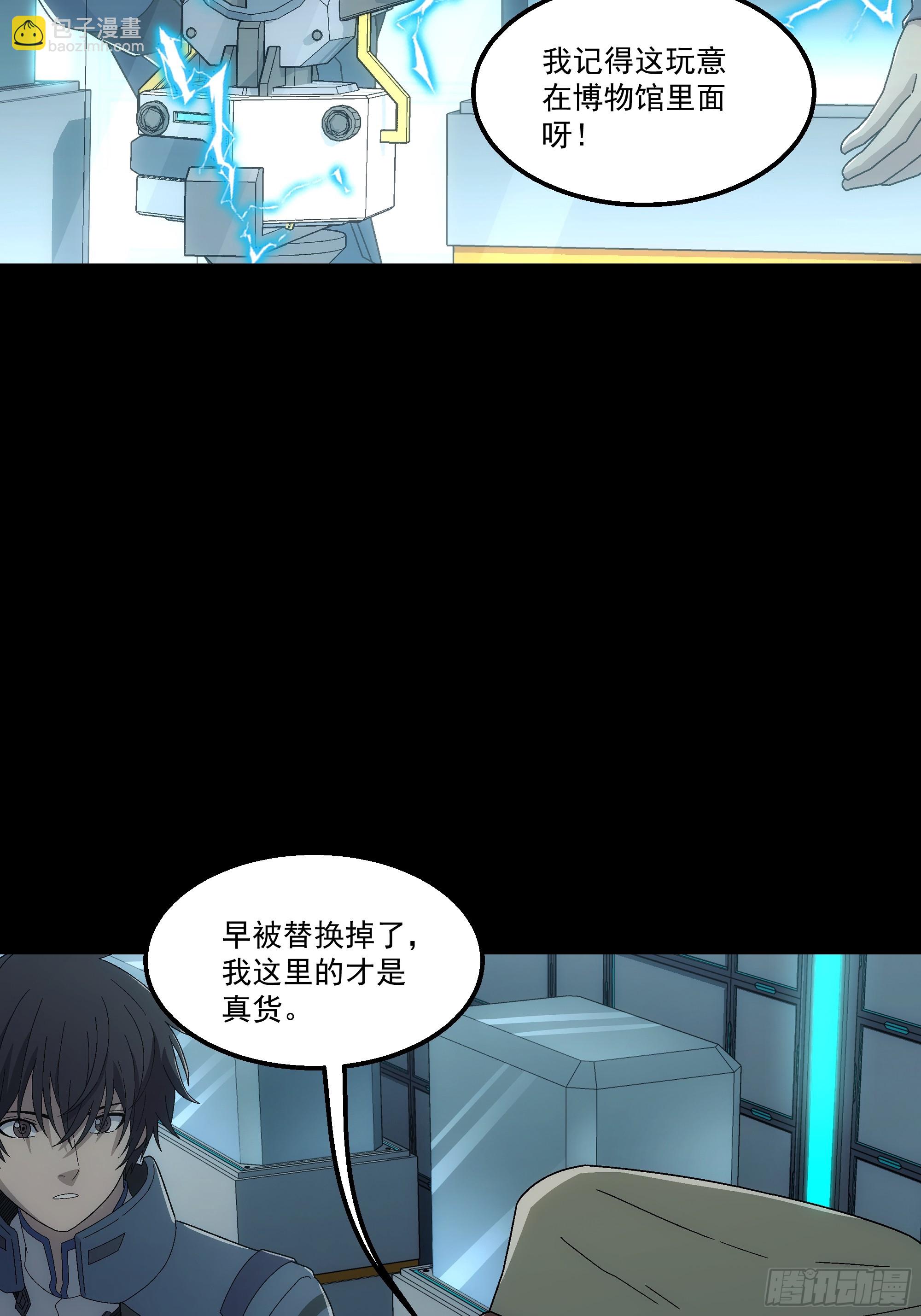 042 拿钱走人(1/2)-第44话